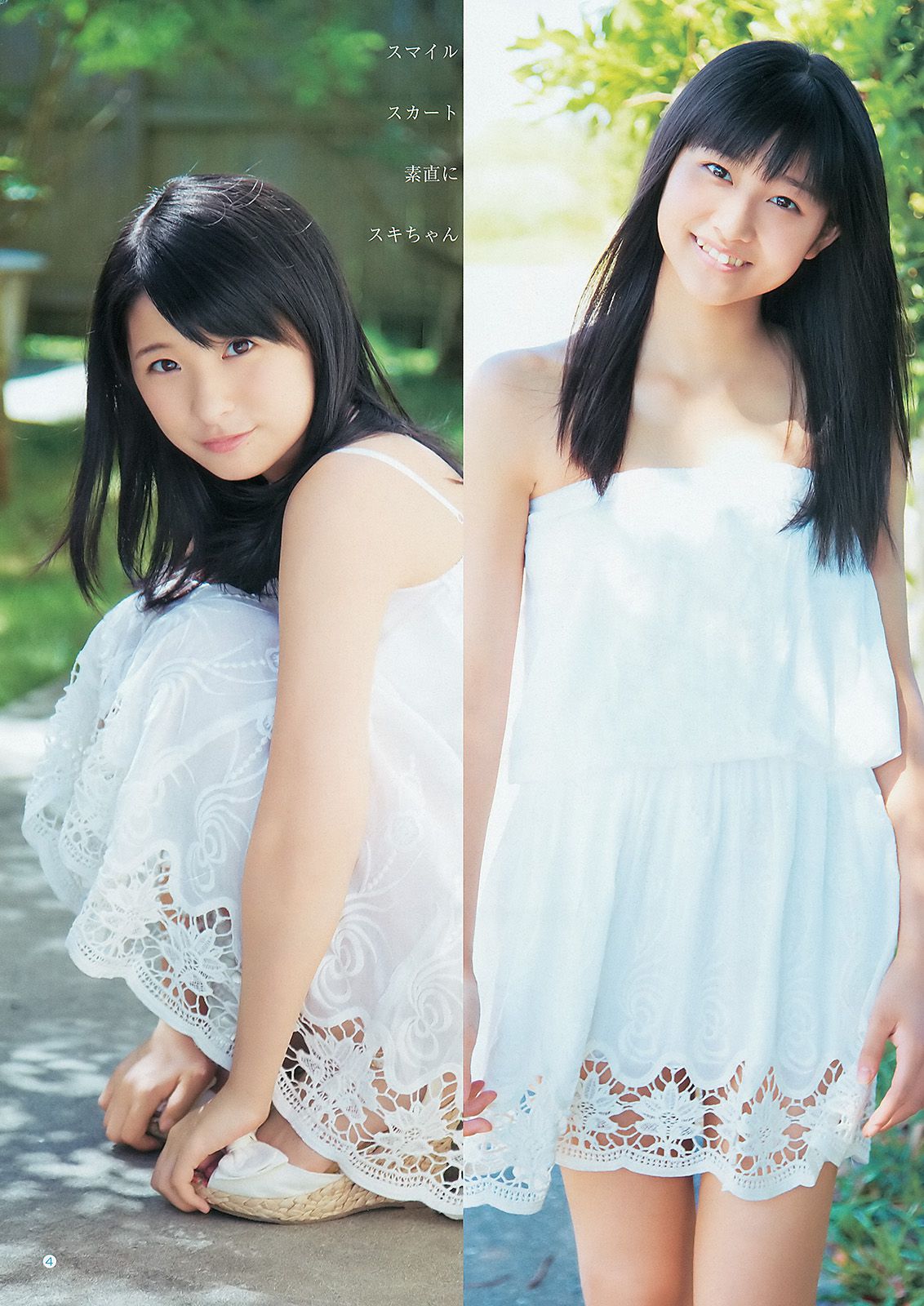 鈴木愛理 モーニング娘。 スマイレージ [Weekly Young Jump] 2012年No.39 写真杂志