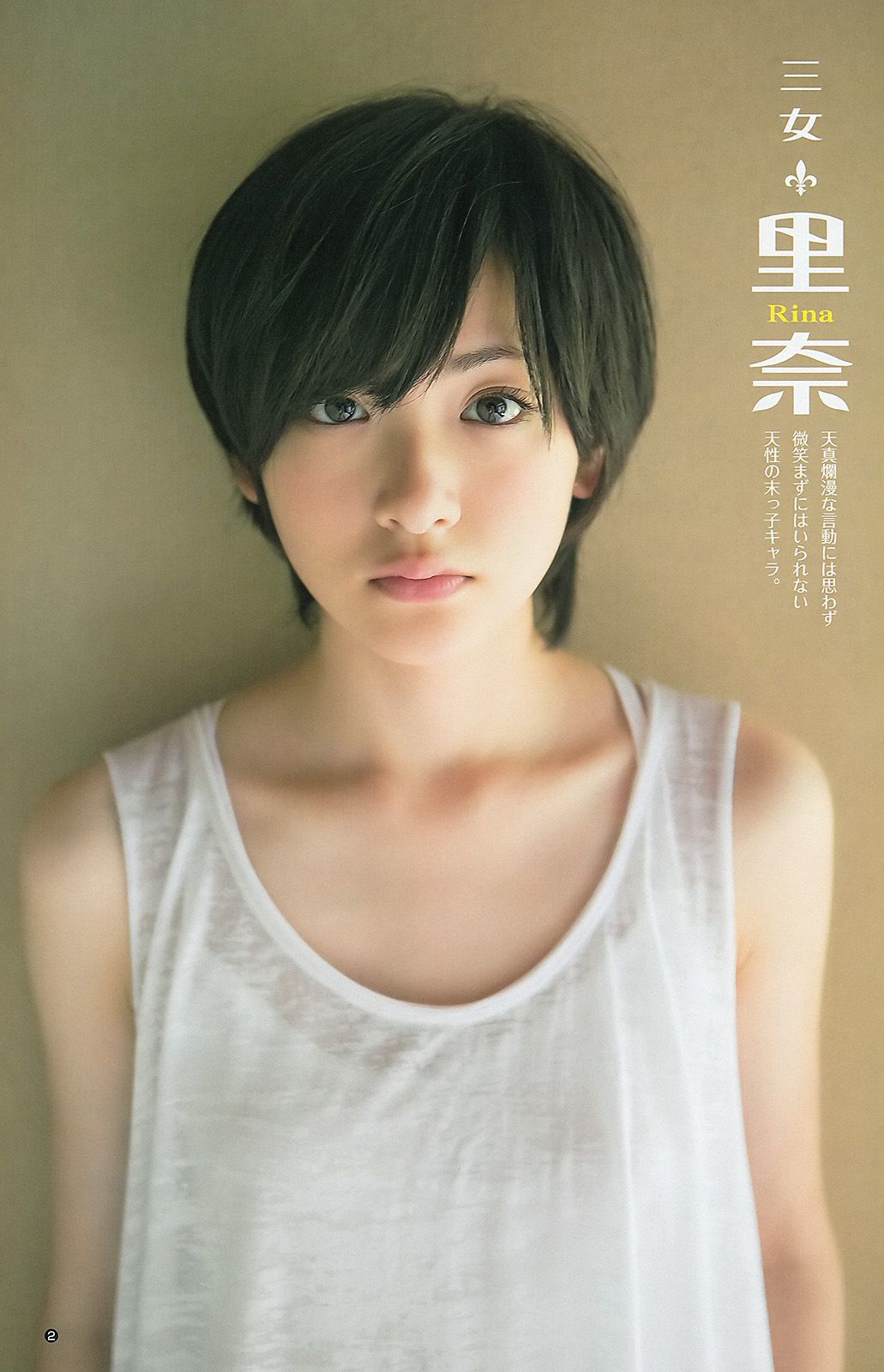 大島優子 乃木坂46 AKB48 ウェイティングガールズ [Weekly Young Jump] 2012年No.40 写真杂志