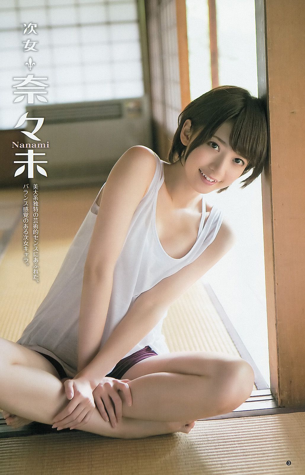 大島優子 乃木坂46 AKB48 ウェイティングガールズ [Weekly Young Jump] 2012年No.40 写真杂志