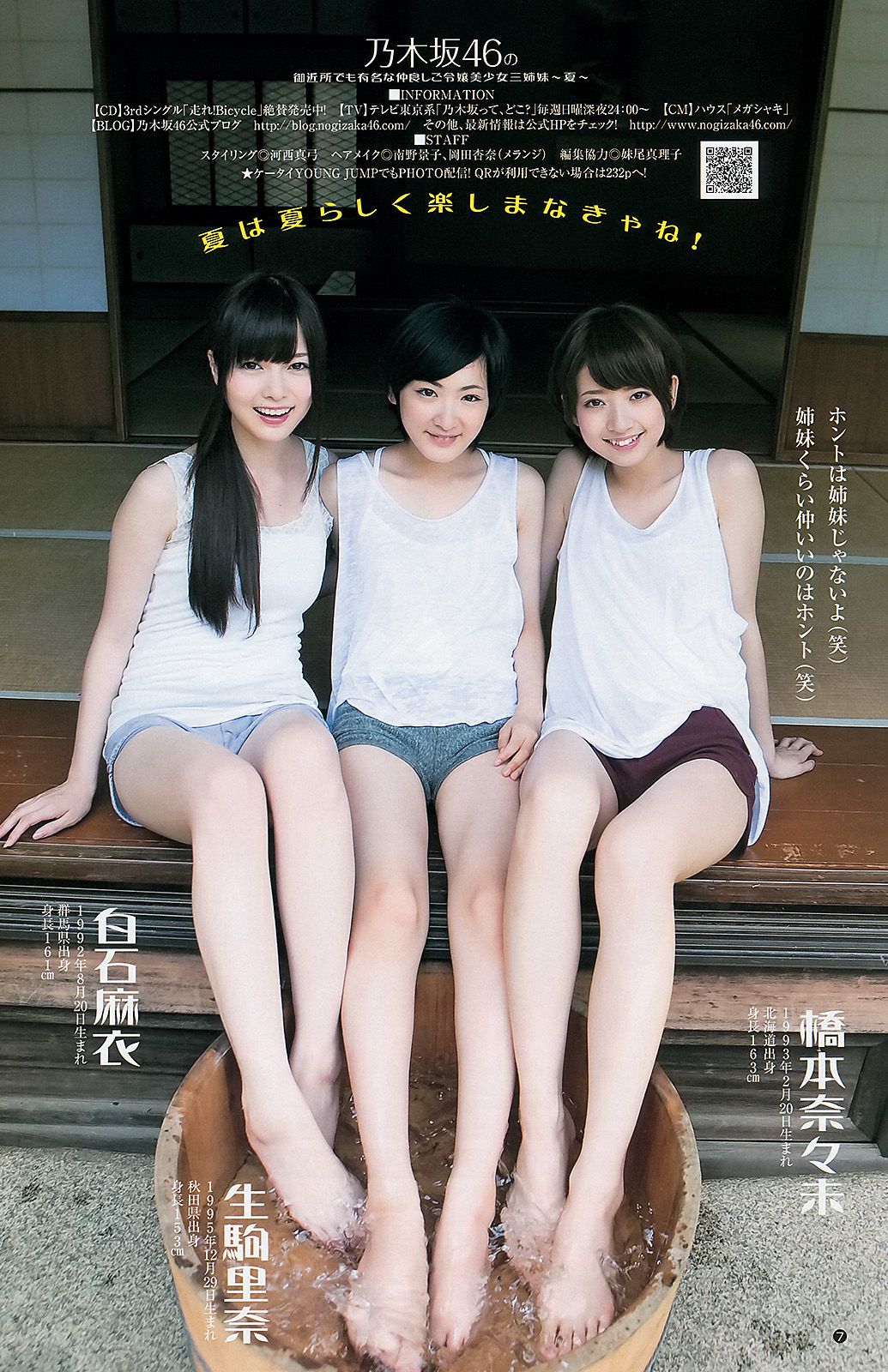 大島優子 乃木坂46 AKB48 ウェイティングガールズ [Weekly Young Jump] 2012年No.40 写真杂志