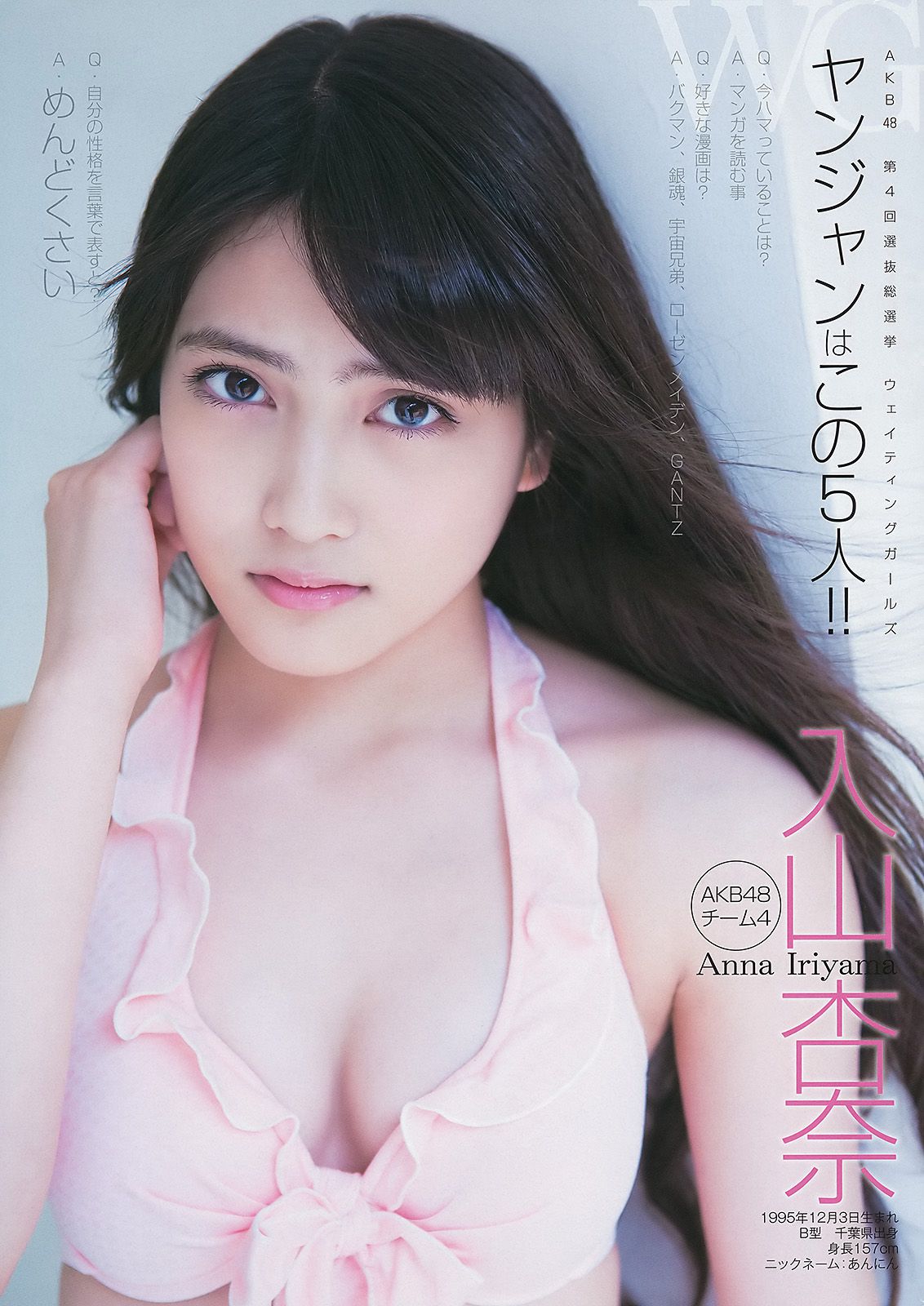 大島優子 乃木坂46 AKB48 ウェイティングガールズ [Weekly Young Jump] 2012年No.40 写真杂志
