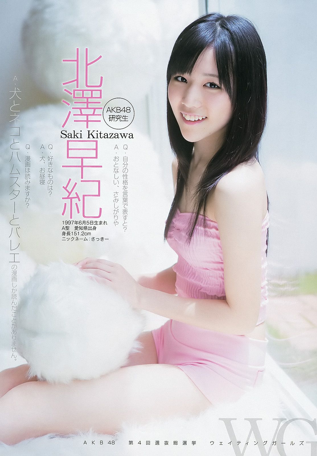 大島優子 乃木坂46 AKB48 ウェイティングガールズ [Weekly Young Jump] 2012年No.40 写真杂志
