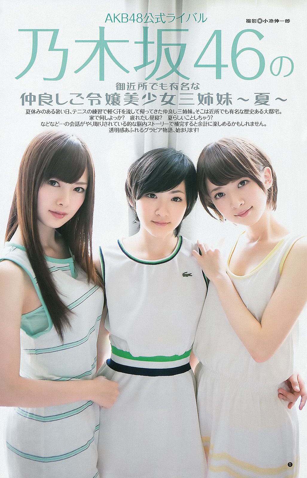 大島優子 乃木坂46 AKB48 ウェイティングガールズ [Weekly Young Jump] 2012年No.40 写真杂志