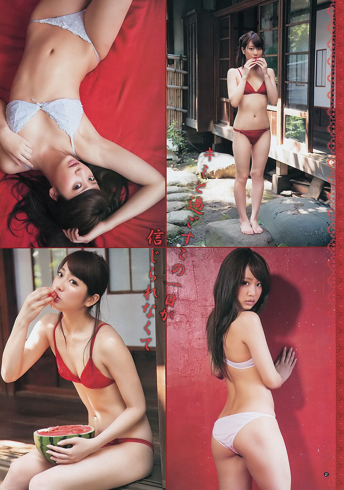 篠崎愛 麻倉みな おはガール　ちゅ！ちゅ！ちゅ！ [週刊ヤングジャンプ] 2012年No.41 写真杂志