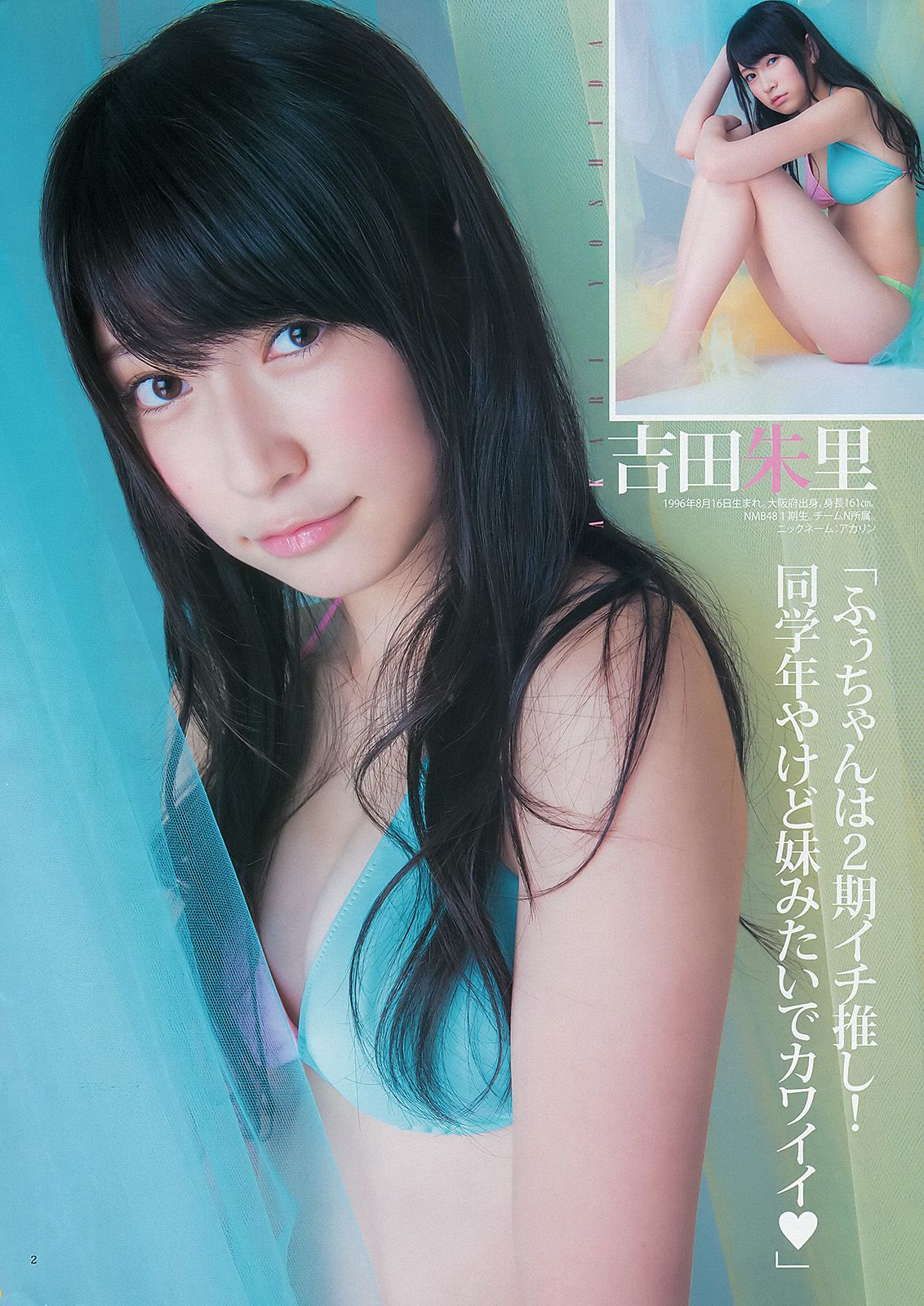 指原莉乃 NMB48(吉田朱里?矢倉楓子) 日南響子 [Weekly Young Jump] 2012年No.43 写真杂志