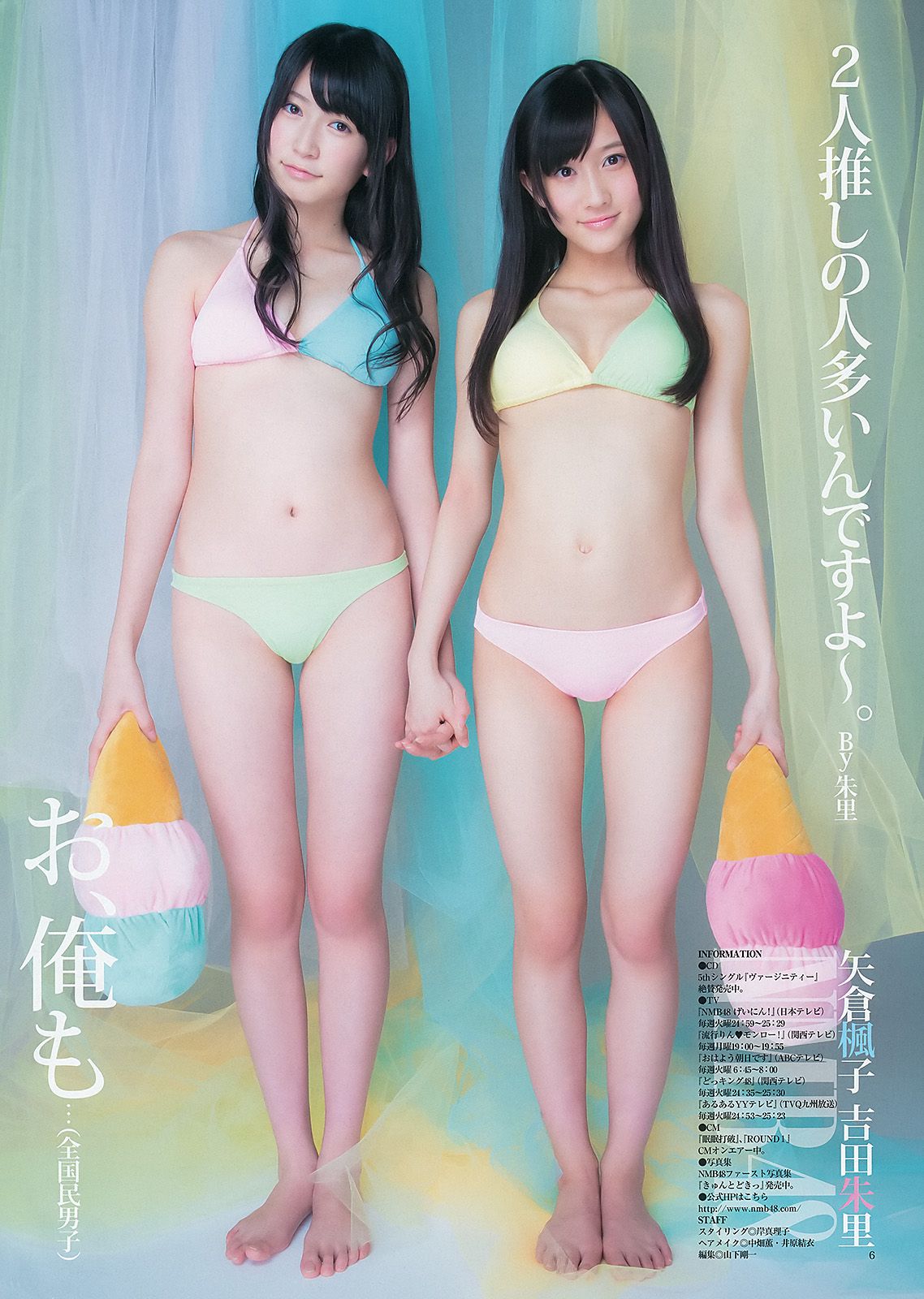 指原莉乃 NMB48(吉田朱里?矢倉楓子) 日南響子 [Weekly Young Jump] 2012年No.43 写真杂志