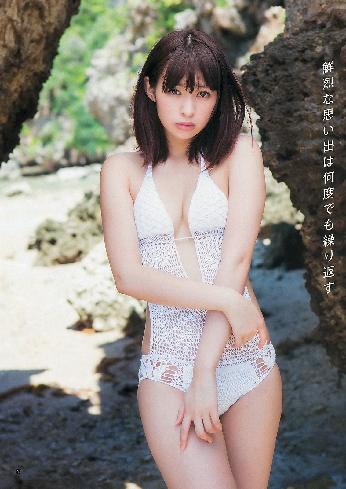 指原莉乃 NMB48(吉田朱里?矢倉楓子) 日南響子 [Weekly Young Jump] 2012年No.43 写真杂志
