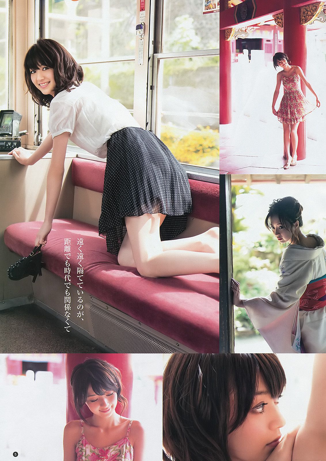 逢沢りな 深谷理紗 [Weekly Young Jump] 2012年No.44 写真杂志