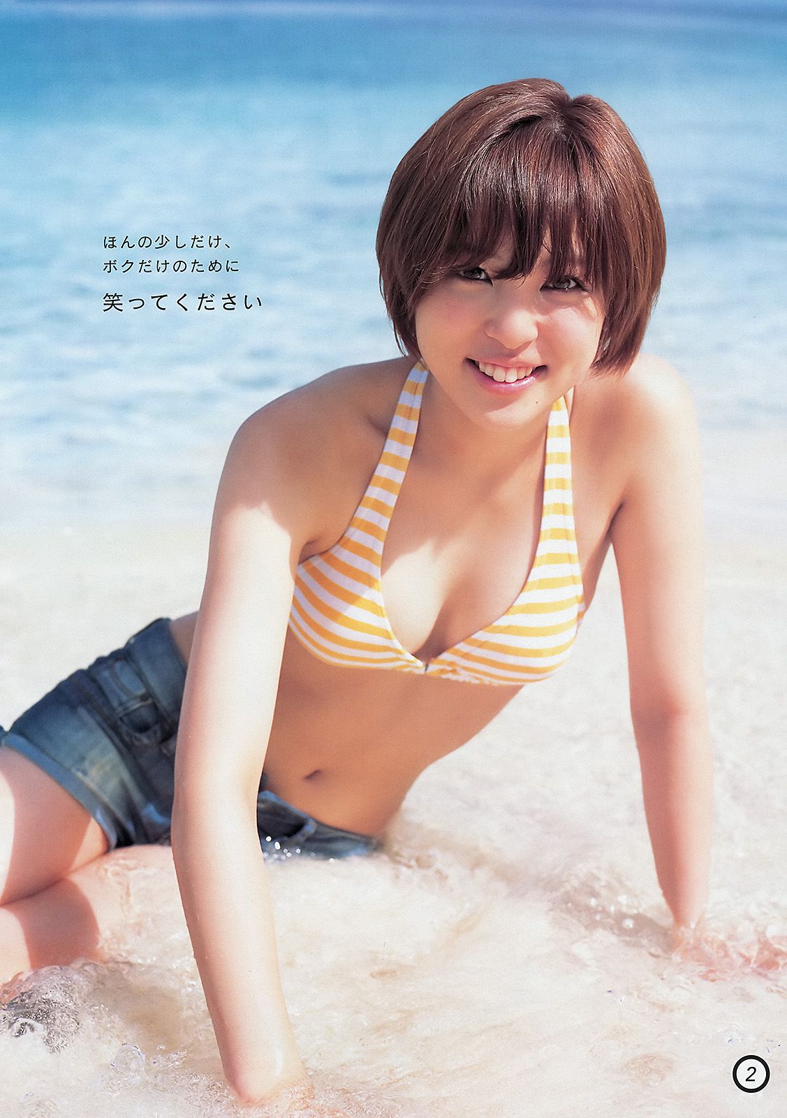 きゃりーぱみゅぱみゅ 荒井萌 [Weekly Young Jump] 2012年No.47 写真杂志