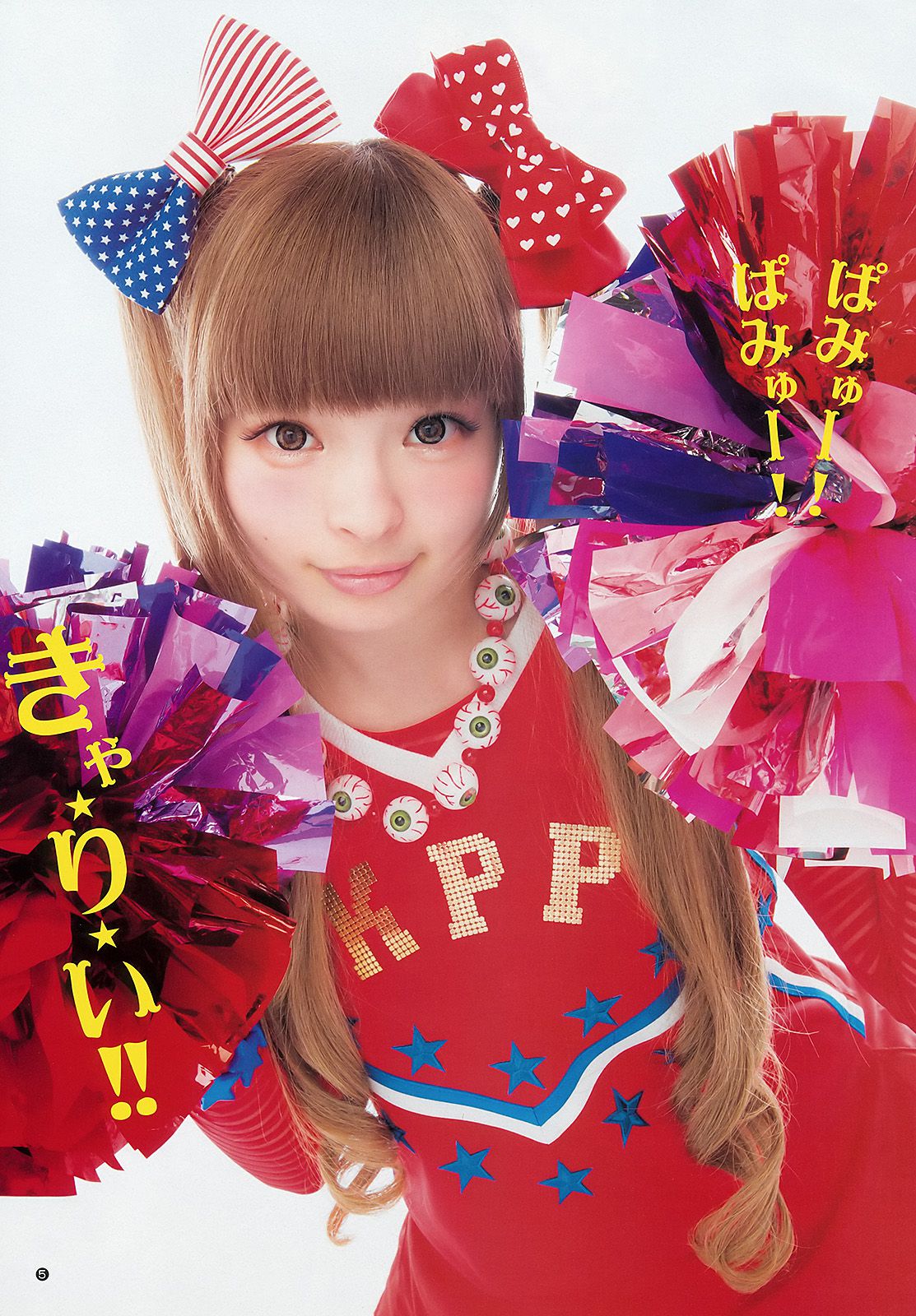 きゃりーぱみゅぱみゅ 荒井萌 [Weekly Young Jump] 2012年No.47 写真杂志