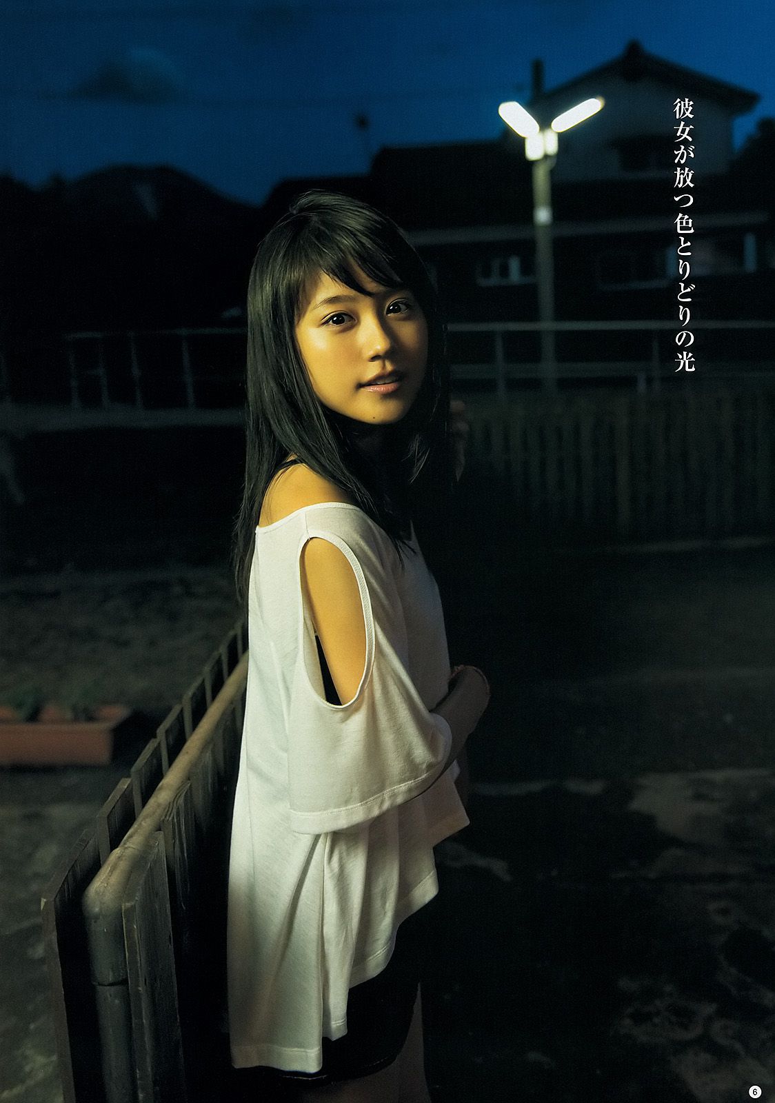 有村架純 高橋亜由美 [Weekly Young Jump] 2012年No.48 写真杂志