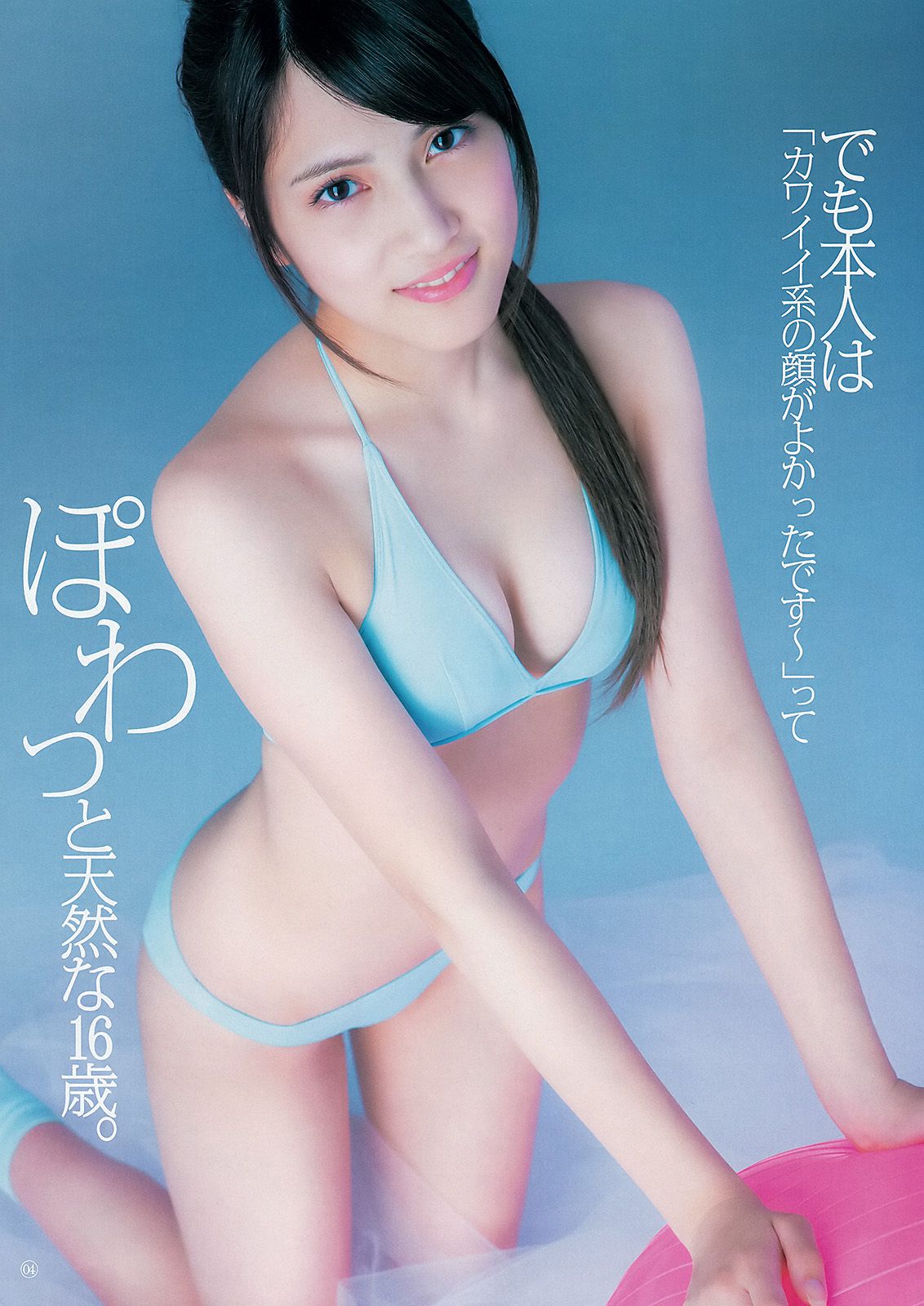 AKB48 入山杏奈 [週刊ヤングジャンプ] 2012年No.49 写真杂志