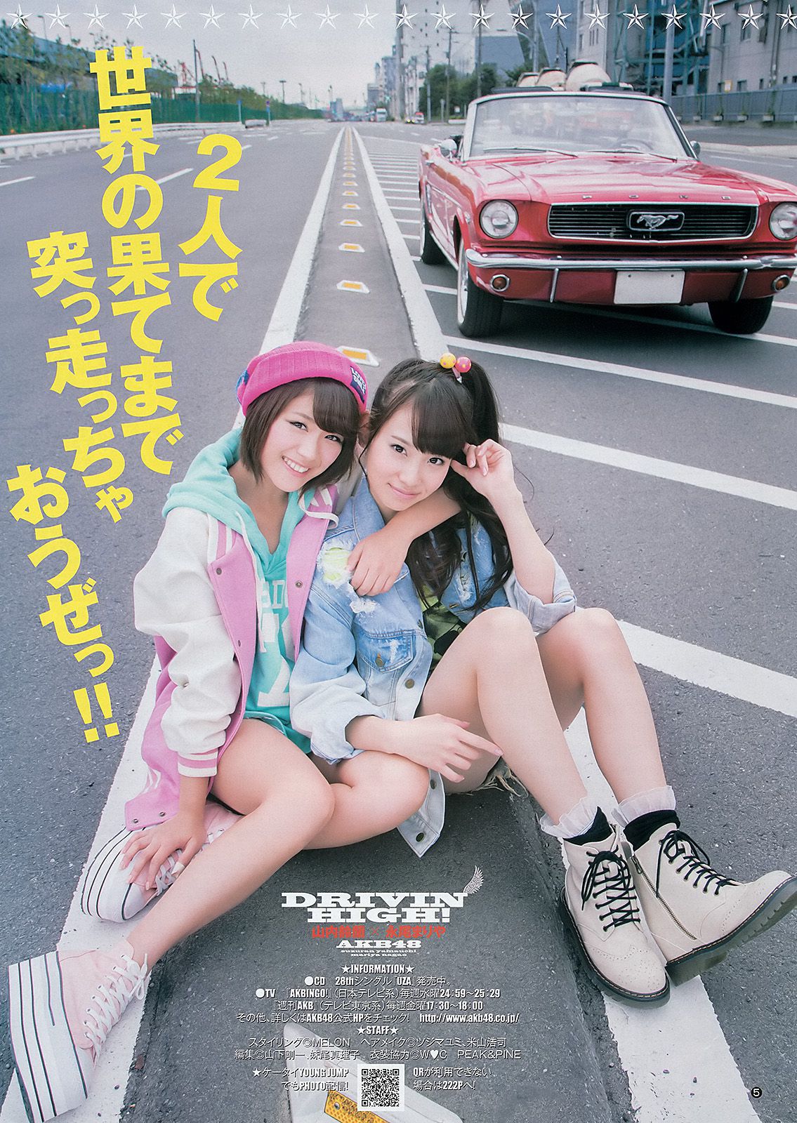 渡辺美優紀 山内鈴蘭 永尾まりや [Weekly Young Jump] 2012年No.50 写真杂志