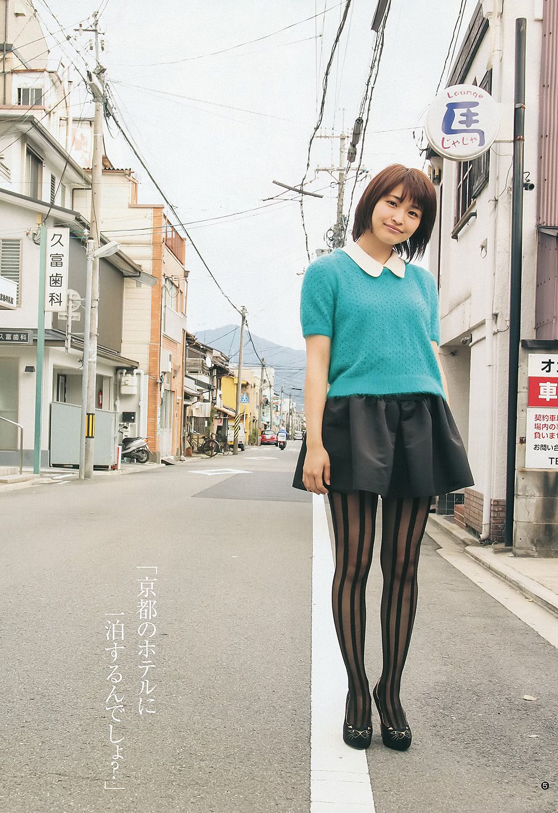 岡本玲 今野杏南 [Weekly Young Jump] 2012年No.51 写真杂志