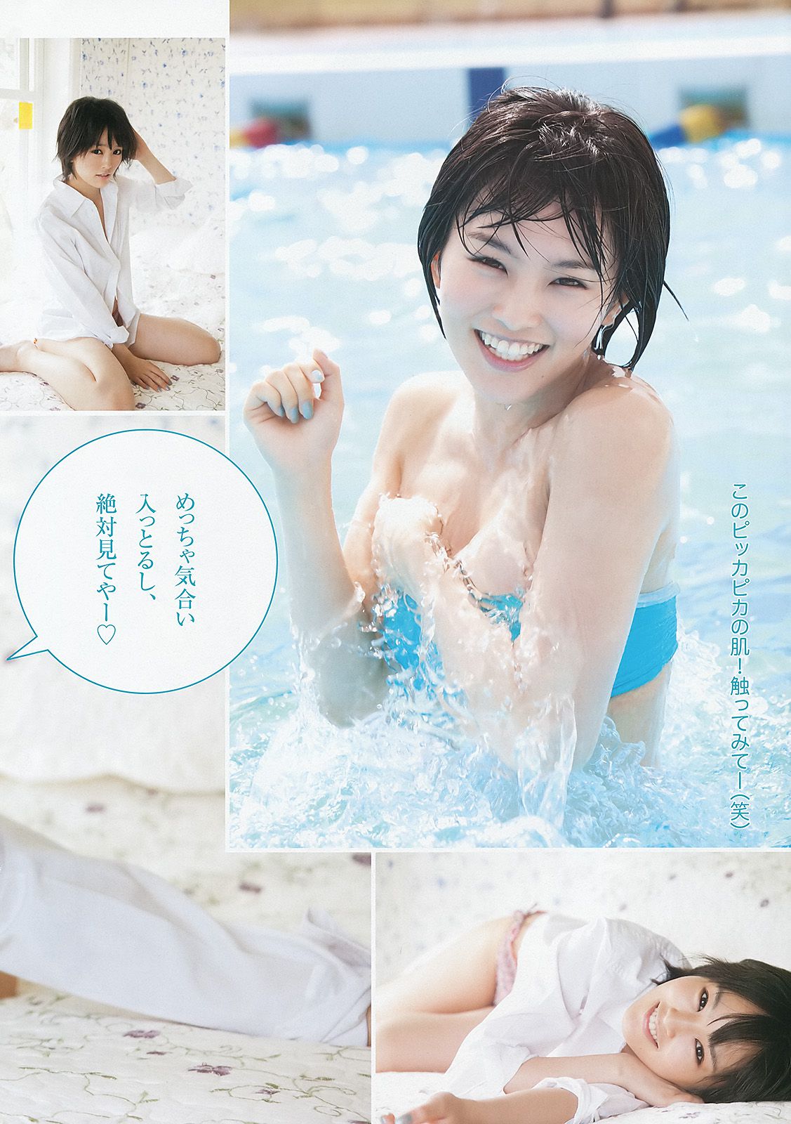 渡辺麻友 山本彩 [Weekly Young Jump] 2012年No.52 写真杂志