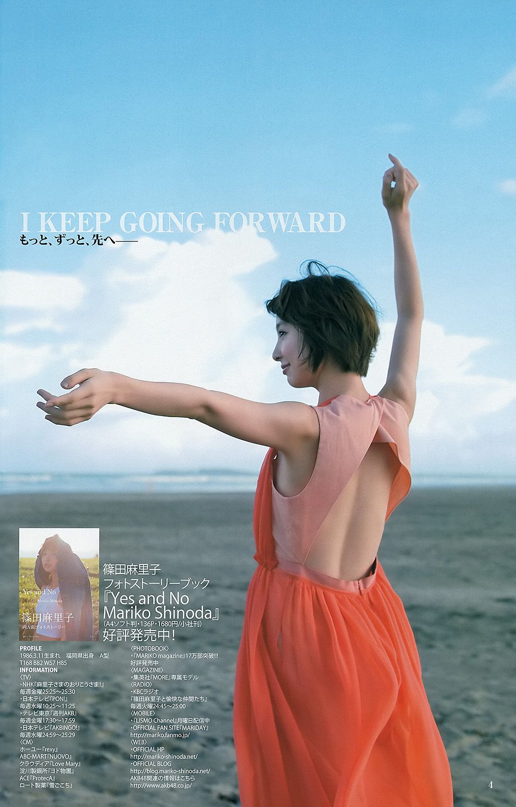 ℃-ute 篠田麻里子 市川由衣 [Weekly Young Jump] 2012年No.53 写真杂志