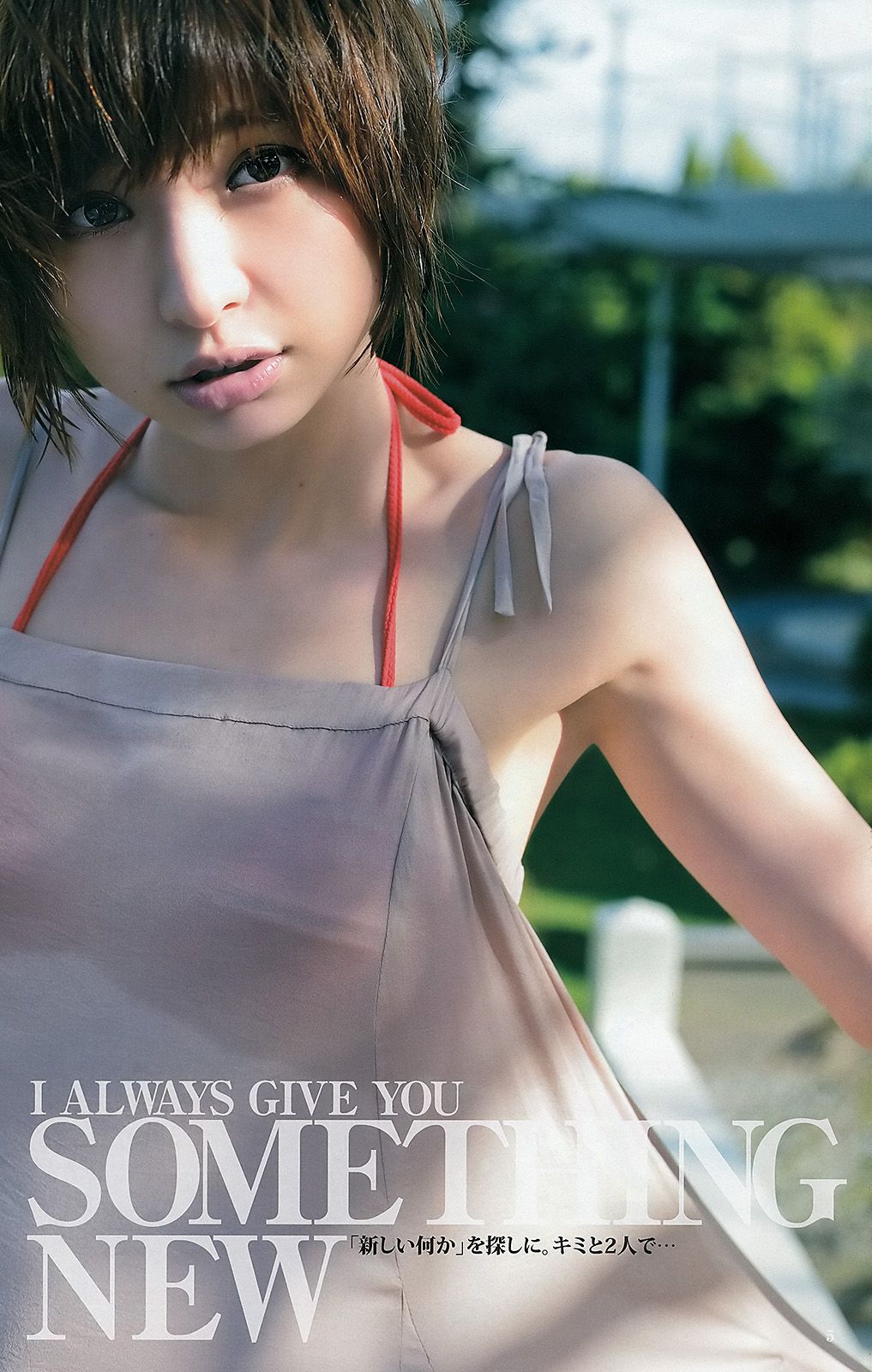 ℃-ute 篠田麻里子 市川由衣 [Weekly Young Jump] 2012年No.53 写真杂志