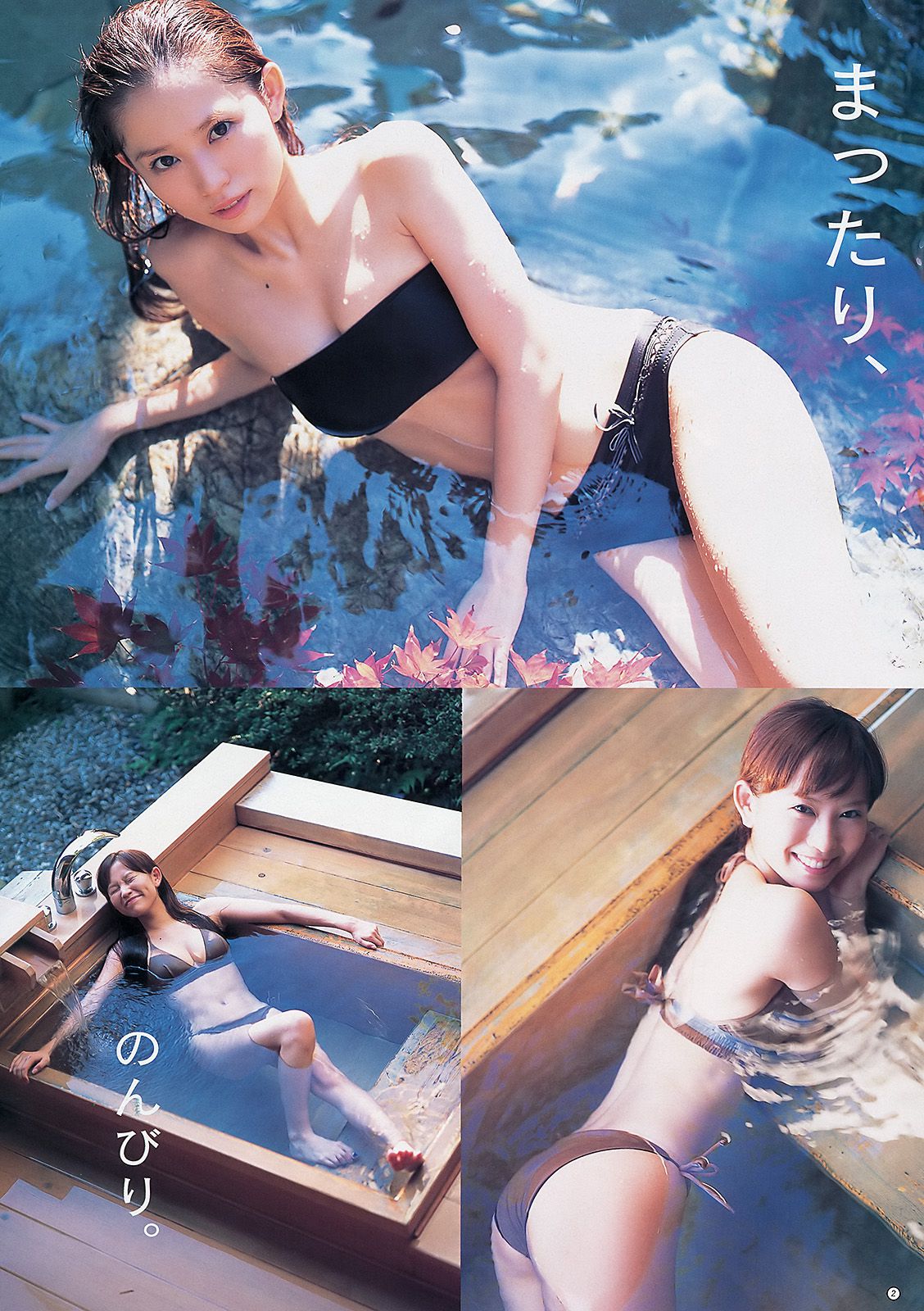 ℃-ute 篠田麻里子 市川由衣 [Weekly Young Jump] 2012年No.53 写真杂志