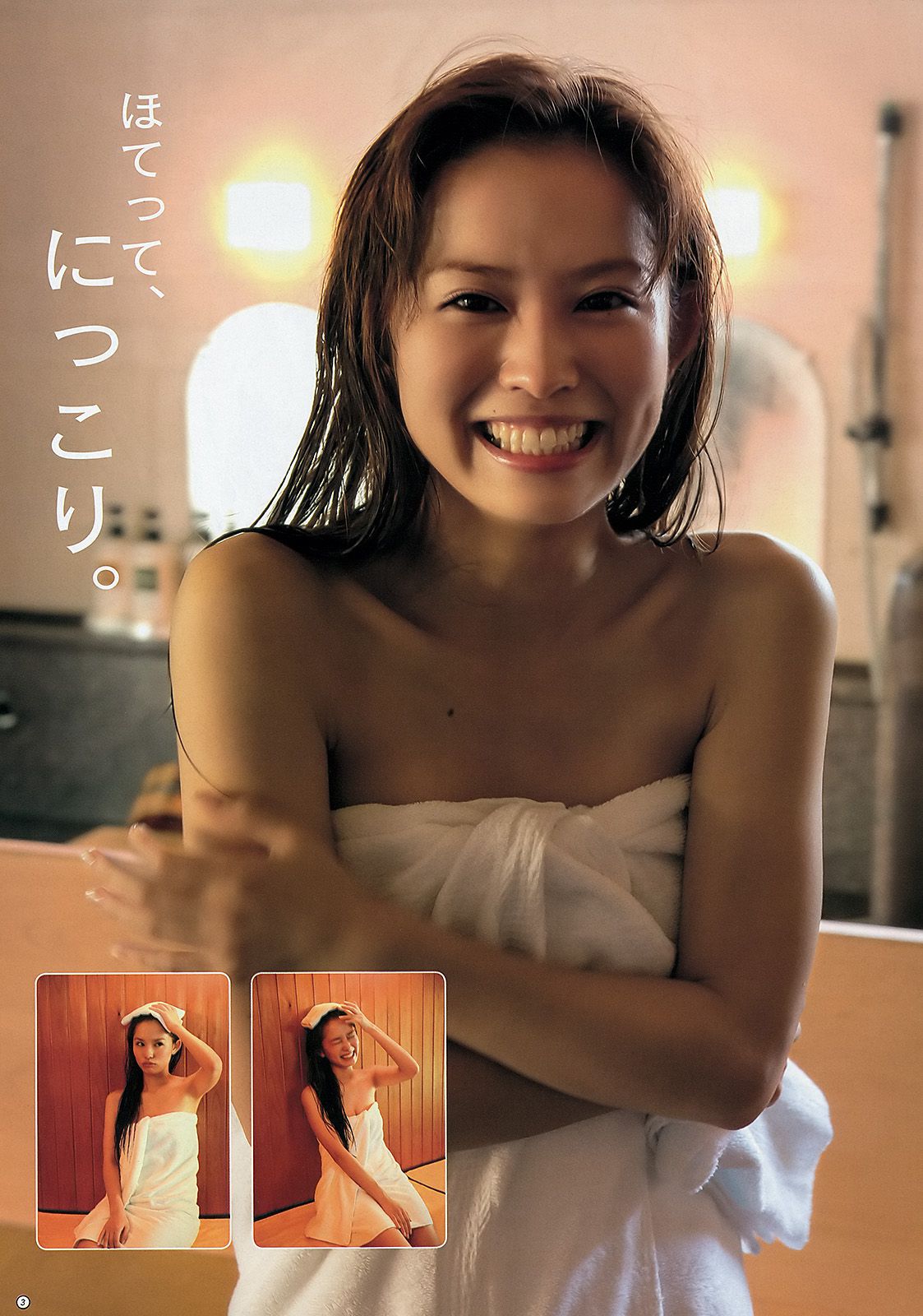 ℃-ute 篠田麻里子 市川由衣 [Weekly Young Jump] 2012年No.53 写真杂志