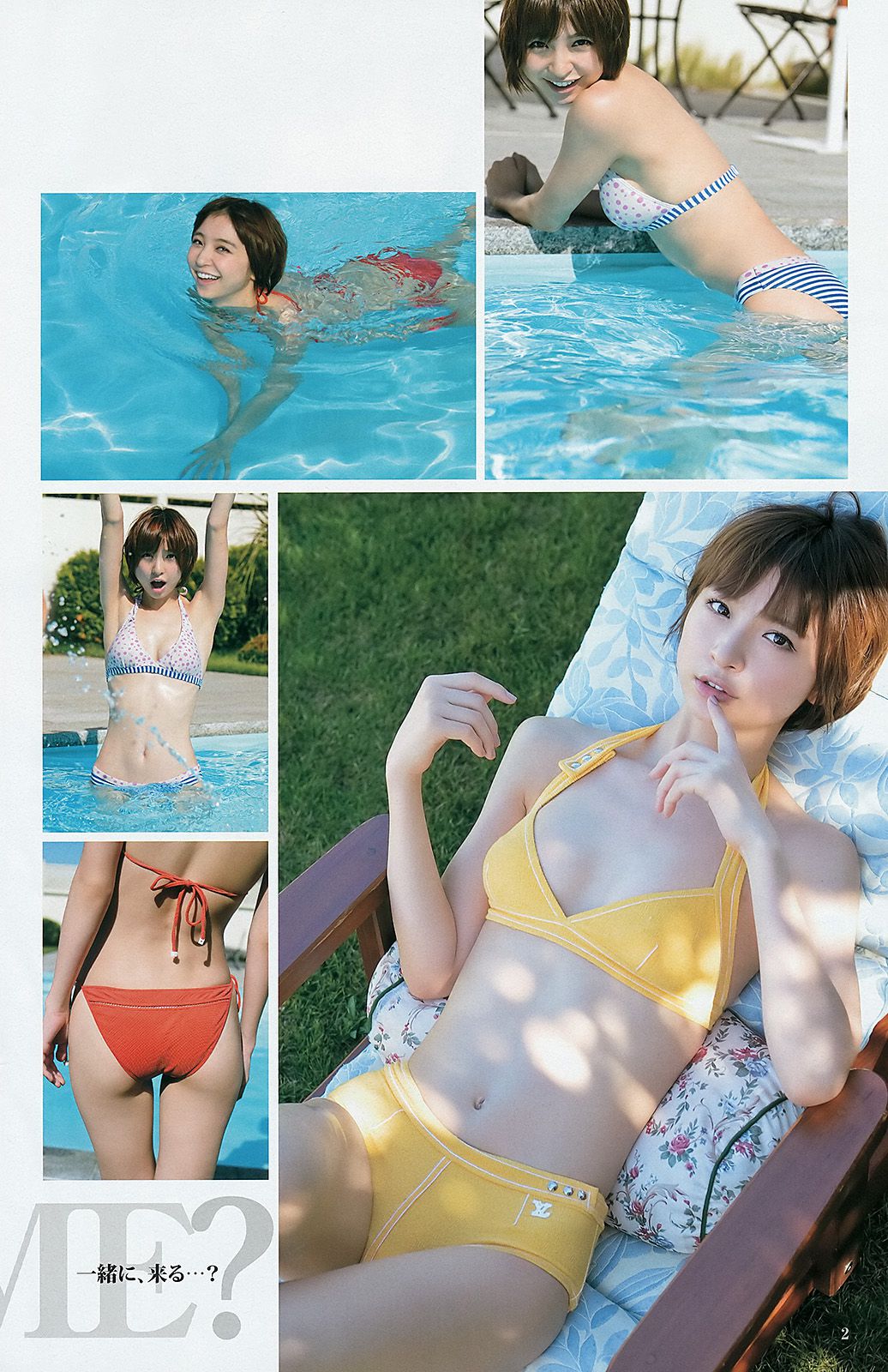 ℃-ute 篠田麻里子 市川由衣 [Weekly Young Jump] 2012年No.53 写真杂志