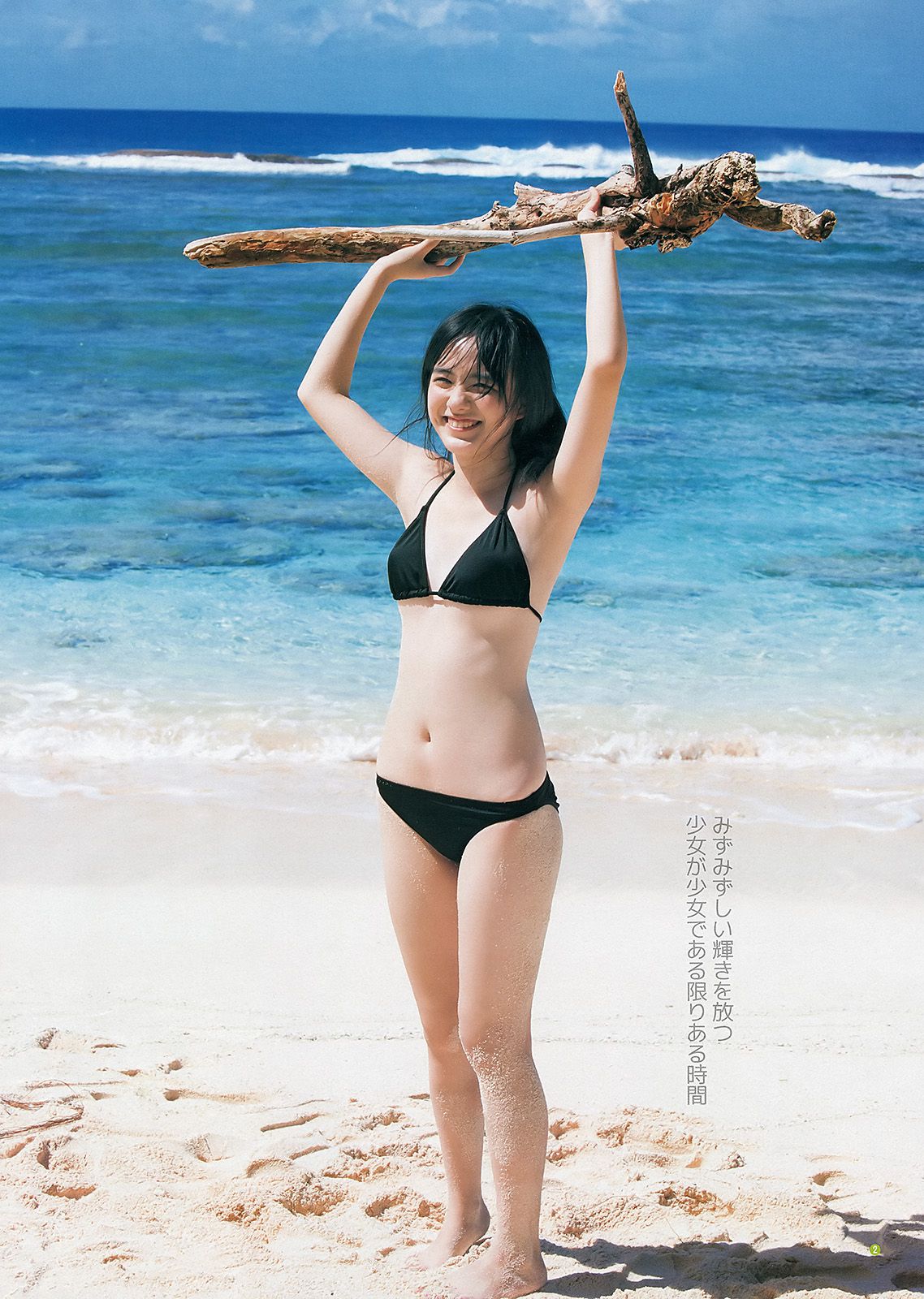 真野恵里菜 AKB48 小島藤子 [Weekly Young Jump] 2013年No.01 写真杂志