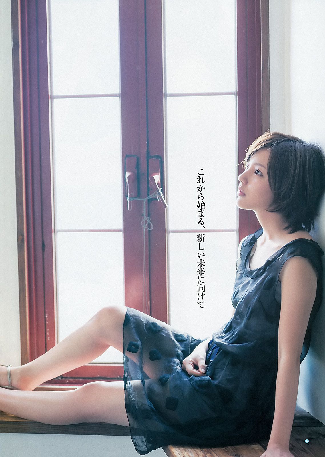 真野恵里菜 AKB48 小島藤子 [Weekly Young Jump] 2013年No.01 写真杂志