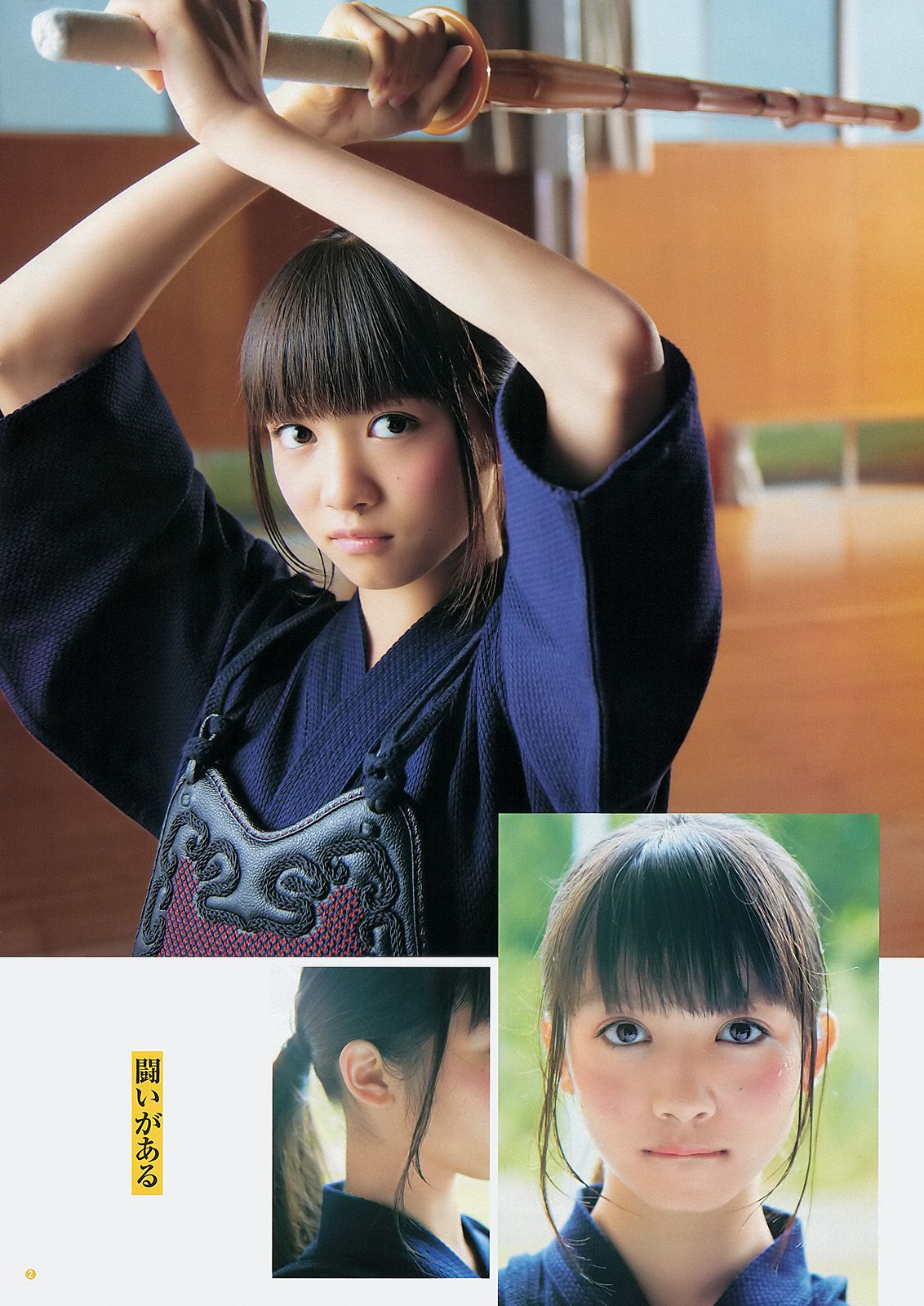 佐々木希 新井ひとみ [Weekly Young Jump] 2013年No.02 写真杂志