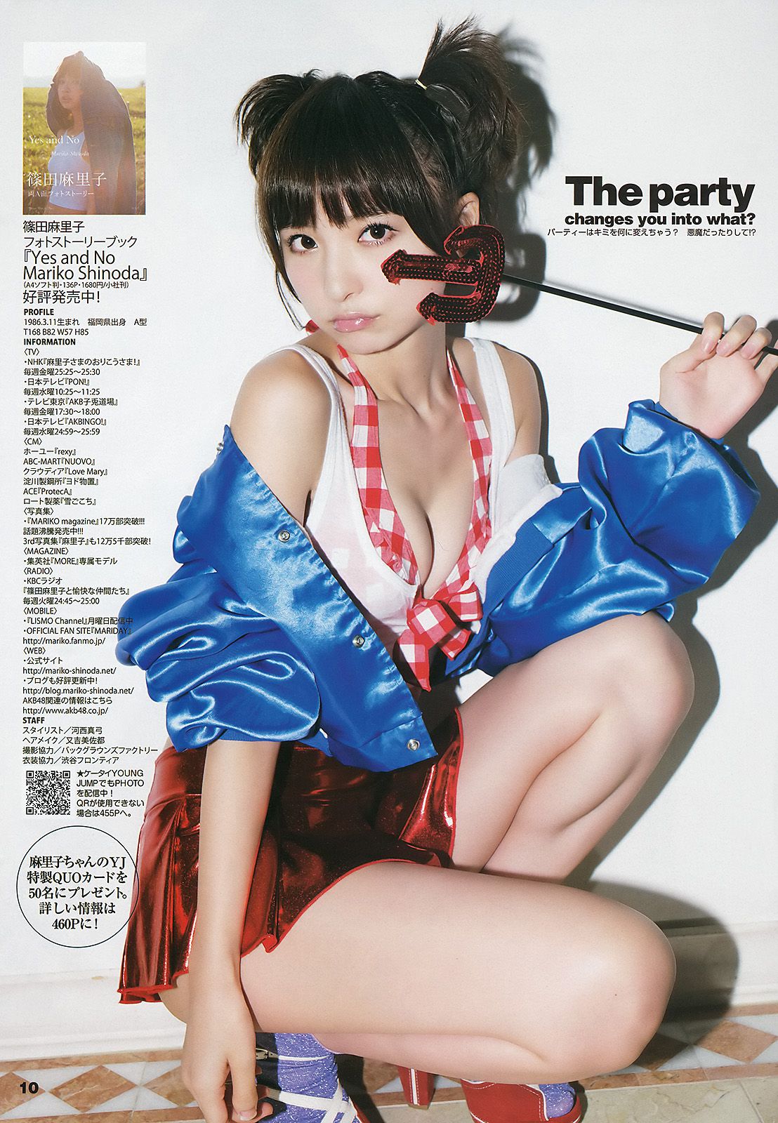 篠田麻里子 サキドルエースSURVIVAL [Weekly Young Jump] 2013年No.03-04 写真杂志