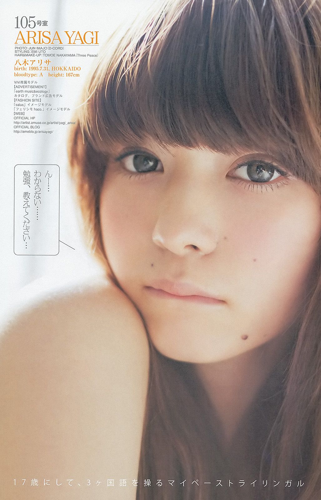 柏木由紀 星名美津紀 THE HOUSE OF CUTIES [Weekly Young Jump] 2013年No.05-06 写真杂志