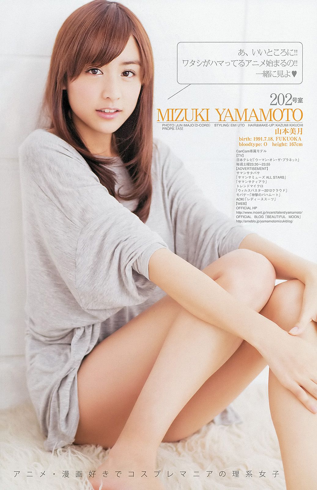 柏木由紀 星名美津紀 THE HOUSE OF CUTIES [Weekly Young Jump] 2013年No.05-06 写真杂志