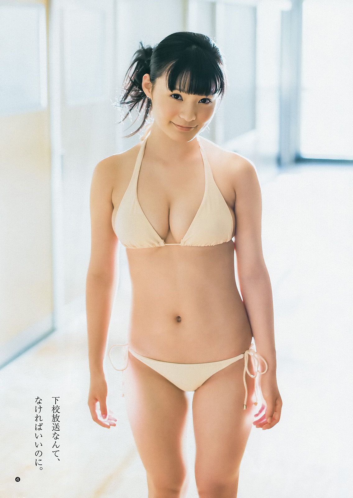 柏木由紀 星名美津紀 THE HOUSE OF CUTIES [Weekly Young Jump] 2013年No.05-06 写真杂志