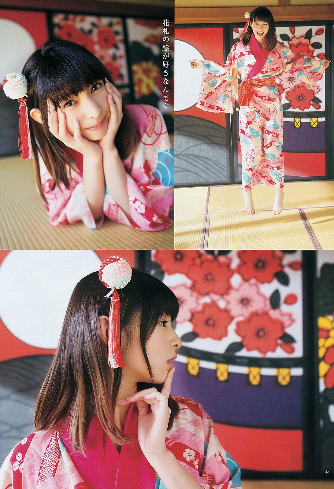 日南響子 相楽樹 [Weekly Young Jump] 2013年No.07 写真杂志