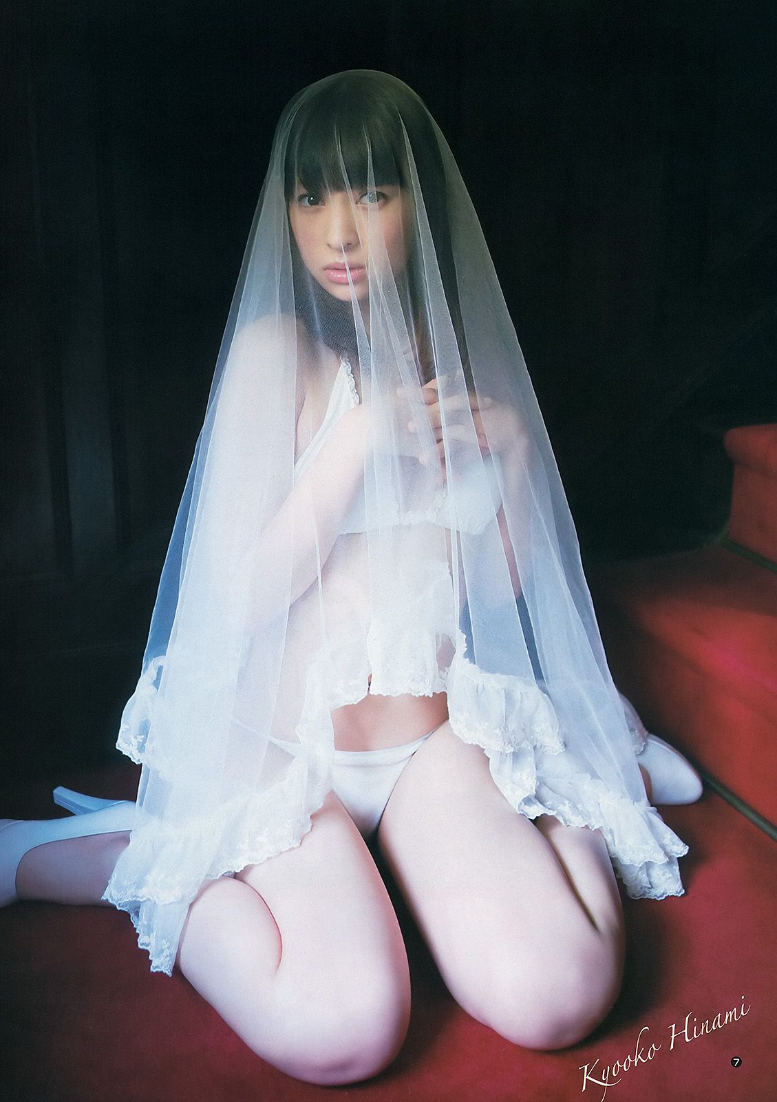 日南響子 相楽樹 [Weekly Young Jump] 2013年No.07 写真杂志