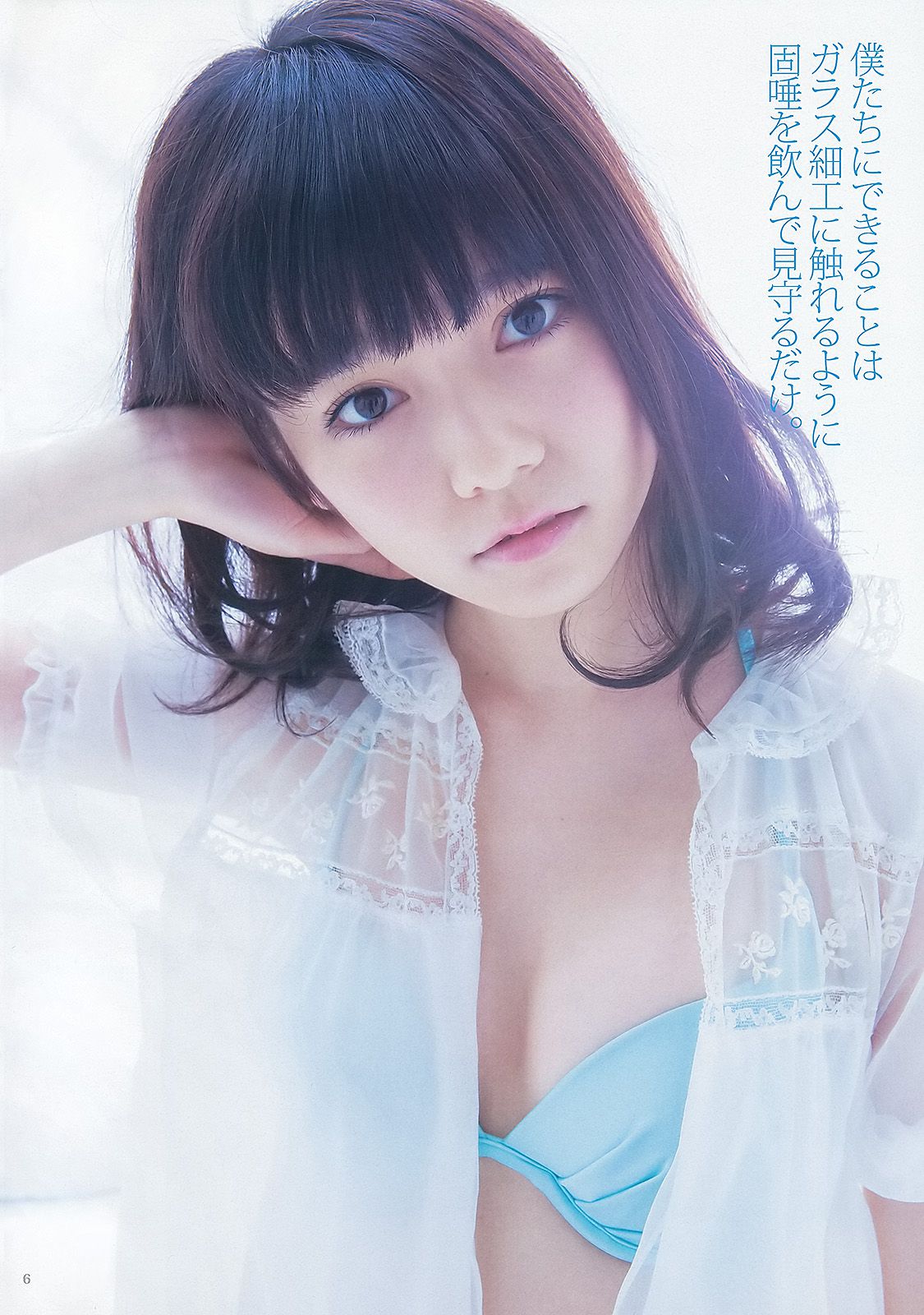 島崎遙香 小嶋菜月 佐々木優佳里 [週刊ヤングジャンプ] 2013年No.08 写真杂志