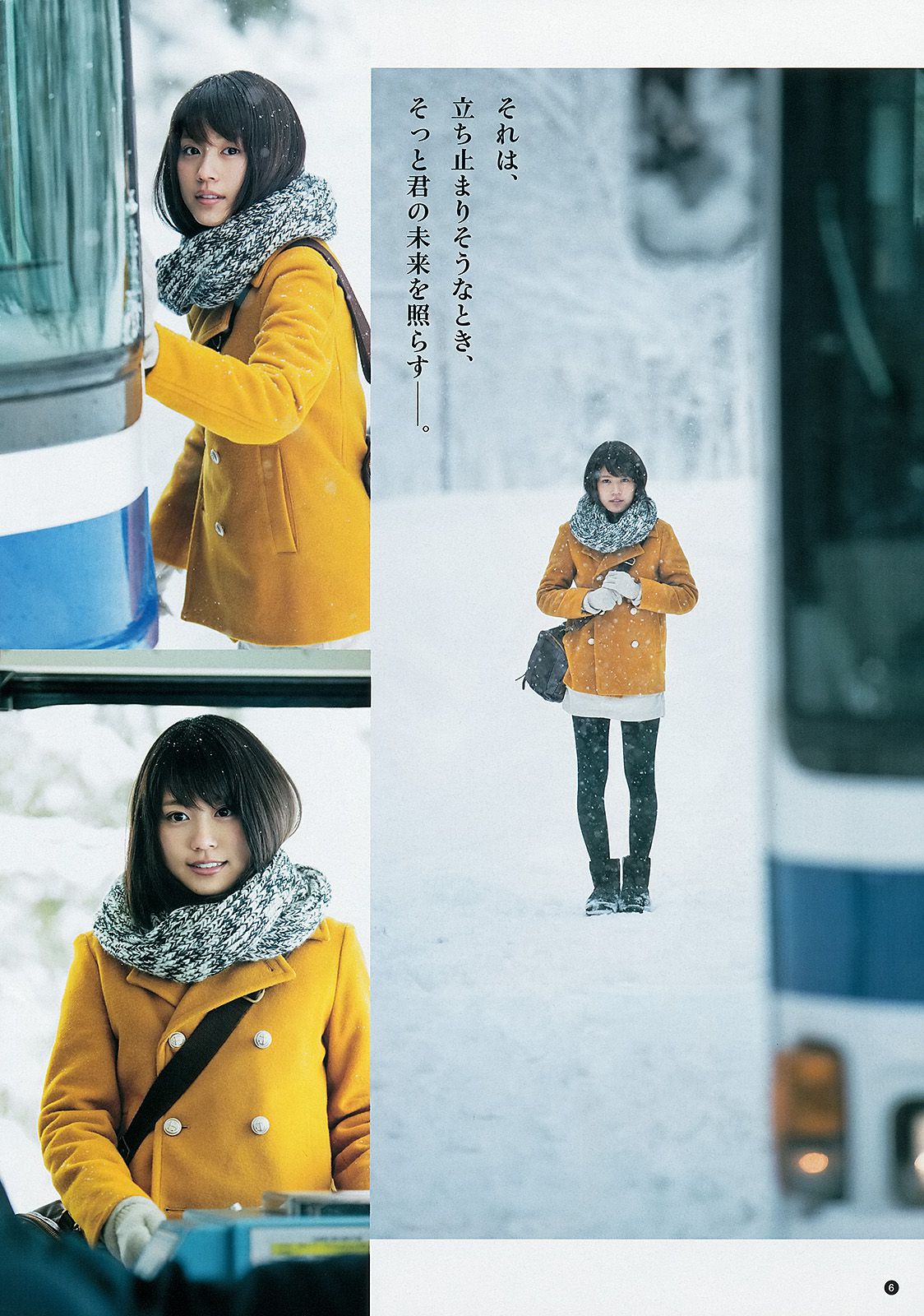 有村架純 高橋胡桃 [Weekly Young Jump] 2013年No.09 写真杂志
