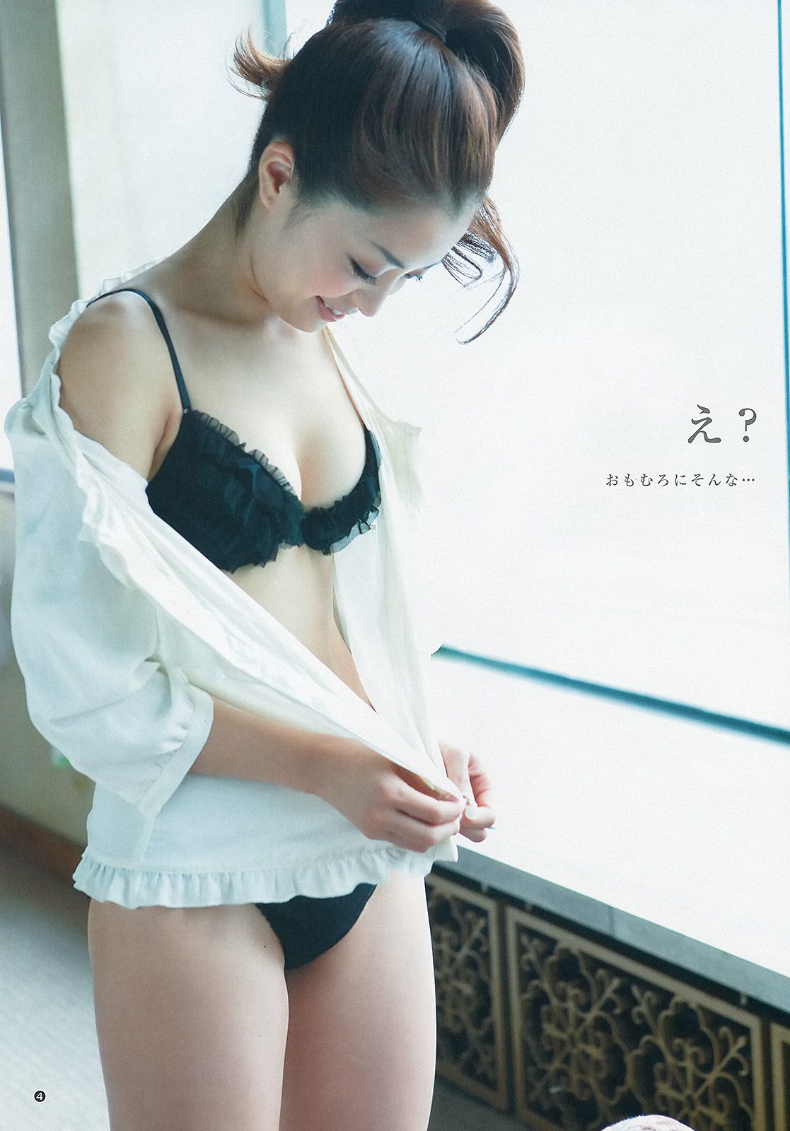 吉本実憂 和田絵莉 [Weekly Young Jump] 2013年No.10 写真杂志