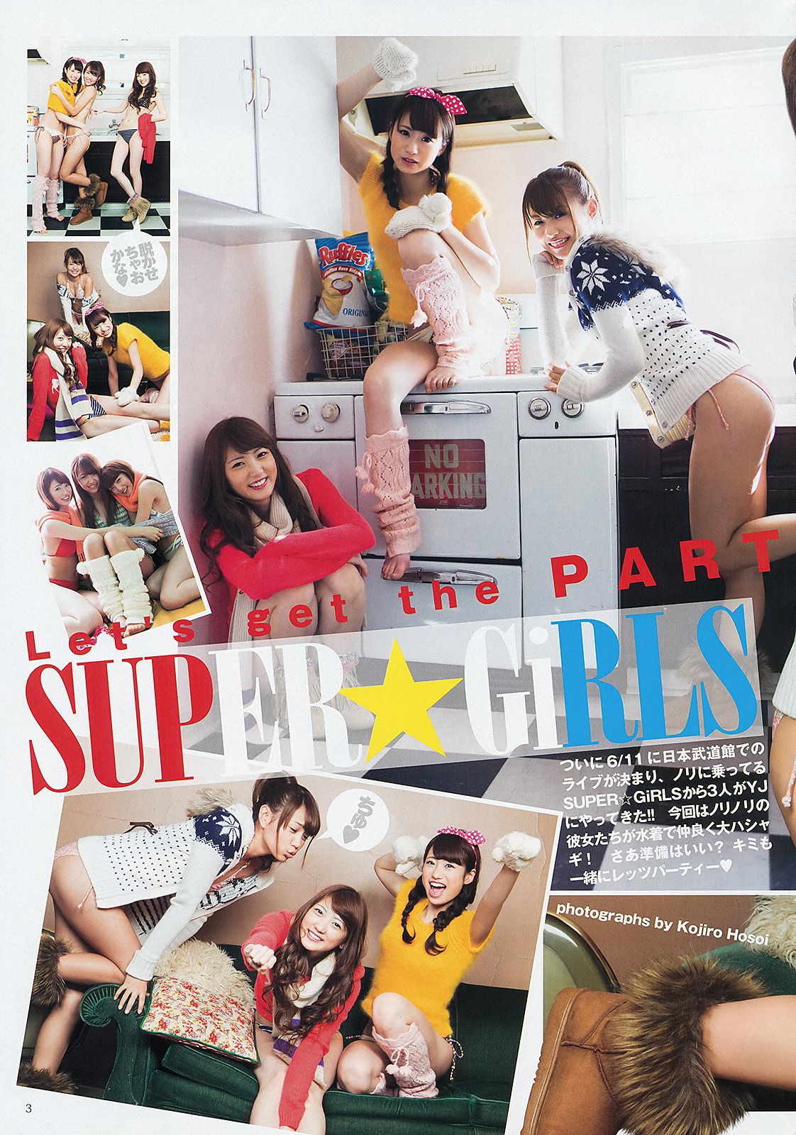岩﨑名美 SUPER☆GiRLS [Weekly Young Jump] 2013年No.12 写真杂志