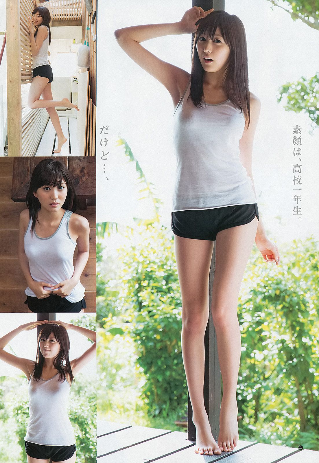 岩﨑名美 SUPER☆GiRLS [Weekly Young Jump] 2013年No.12 写真杂志