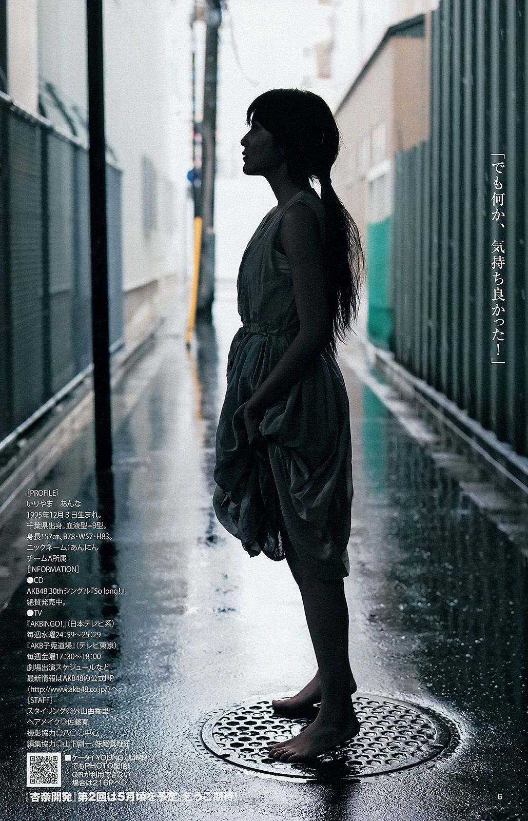 小嶋陽菜 入山杏奈 菊地翔子 [Weekly Young Jump] 2013年No.13 写真杂志