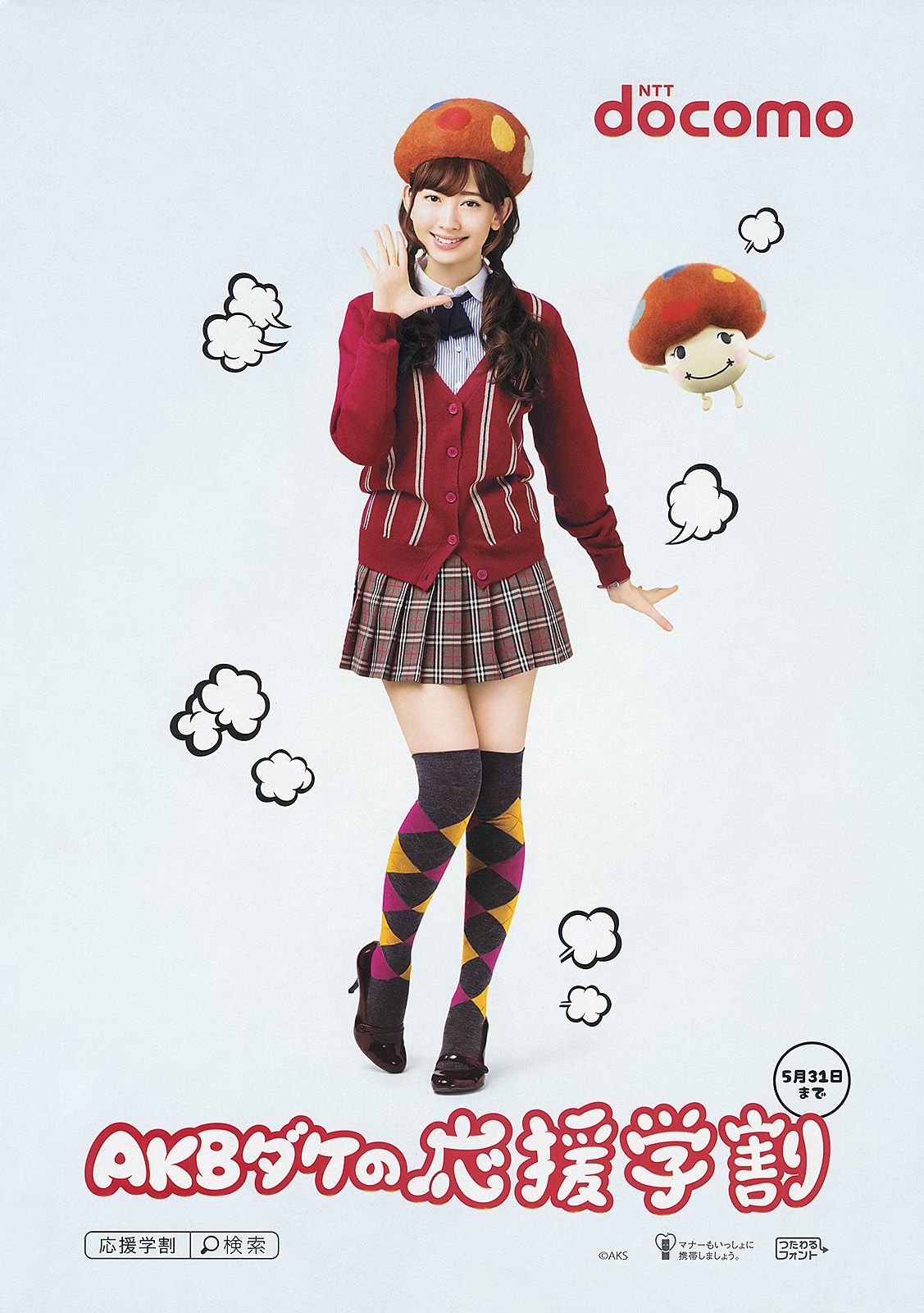 小嶋陽菜 入山杏奈 菊地翔子 [Weekly Young Jump] 2013年No.13 写真杂志
