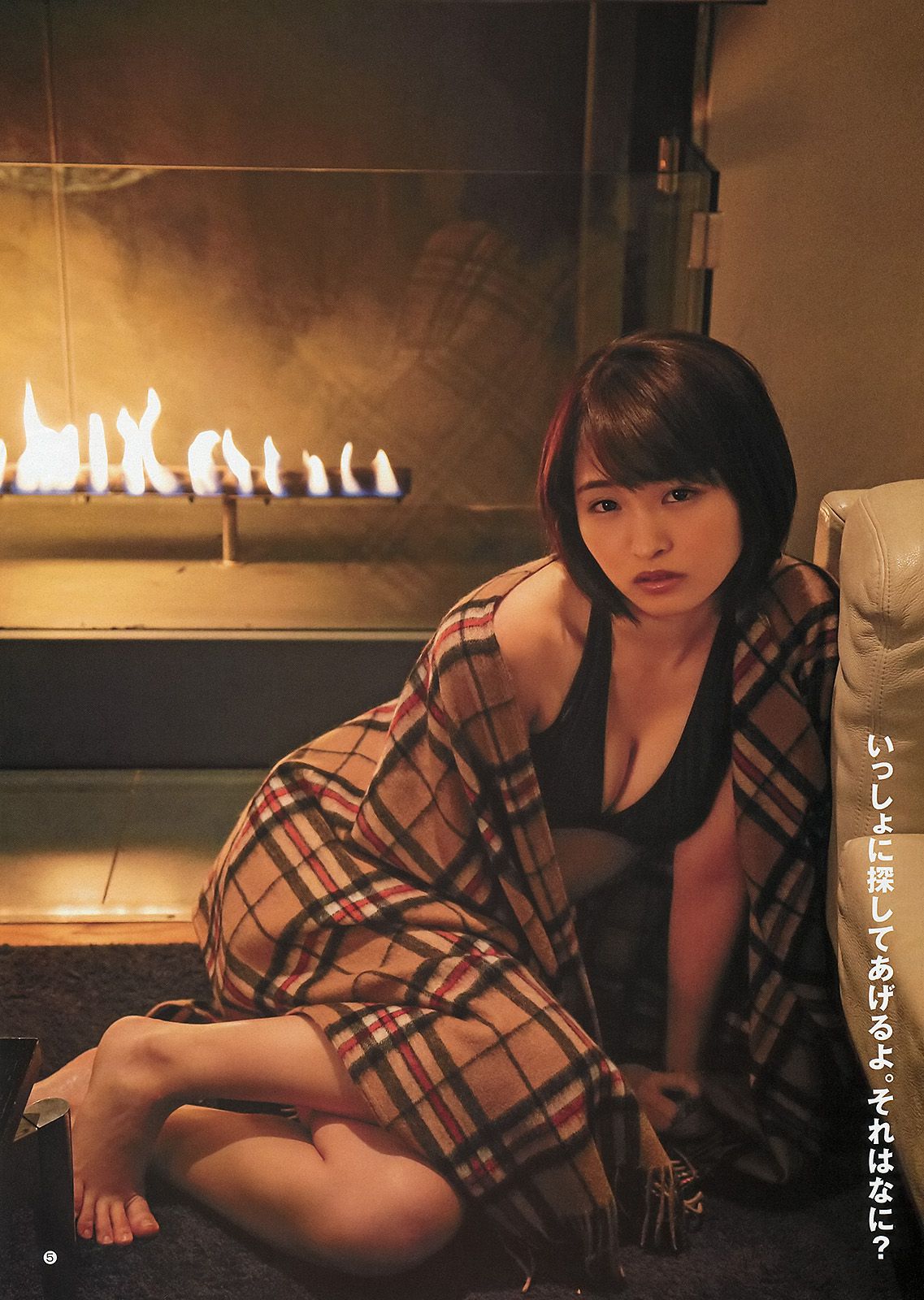 岡本玲 彩夢 [Weekly Young Jump] 2013年No.14 写真杂志