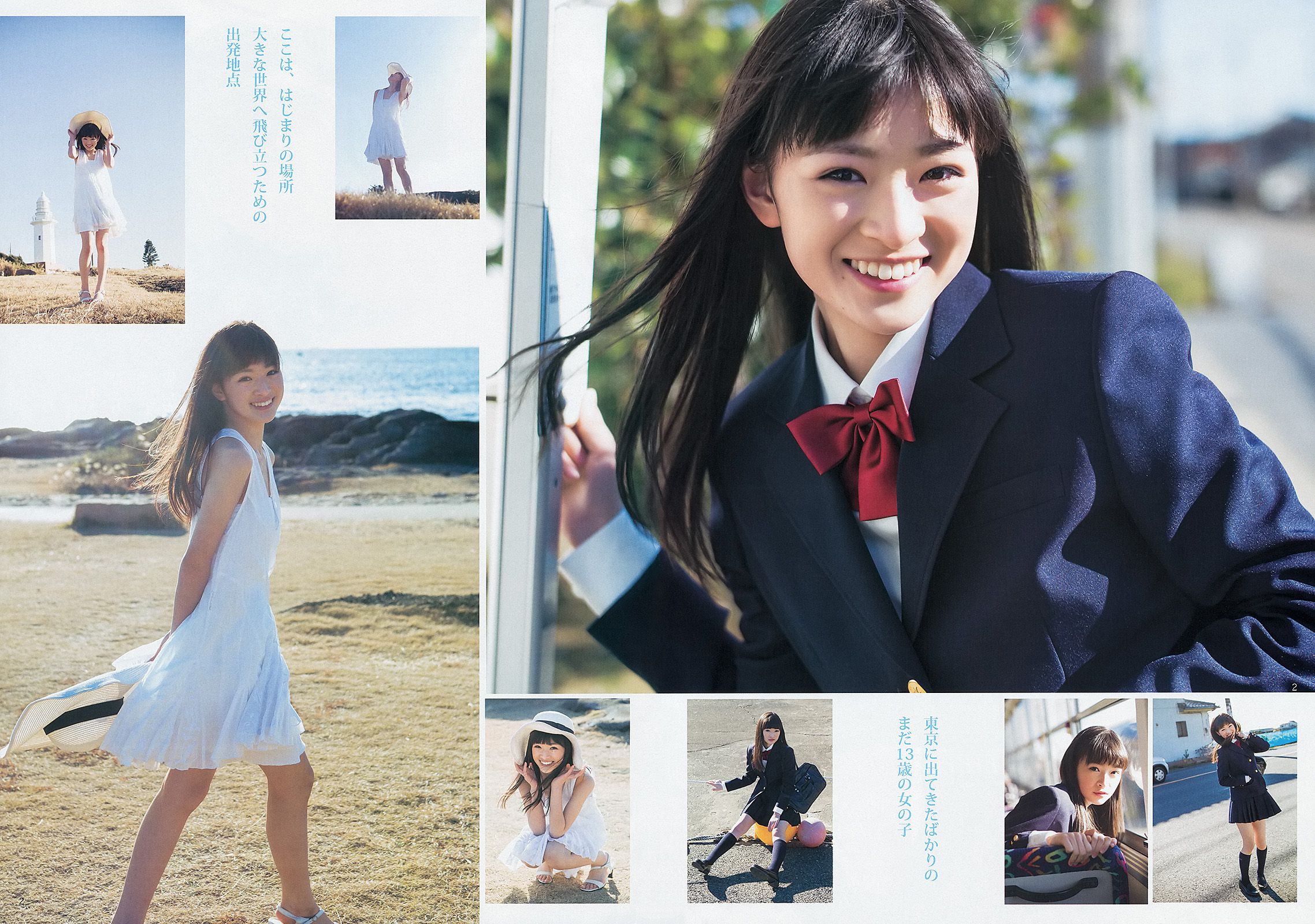 鈴木愛理 アップアップガールズ(仮) 優希美青 [週刊ヤングジャンプ] 2013年No.15 写真杂志
