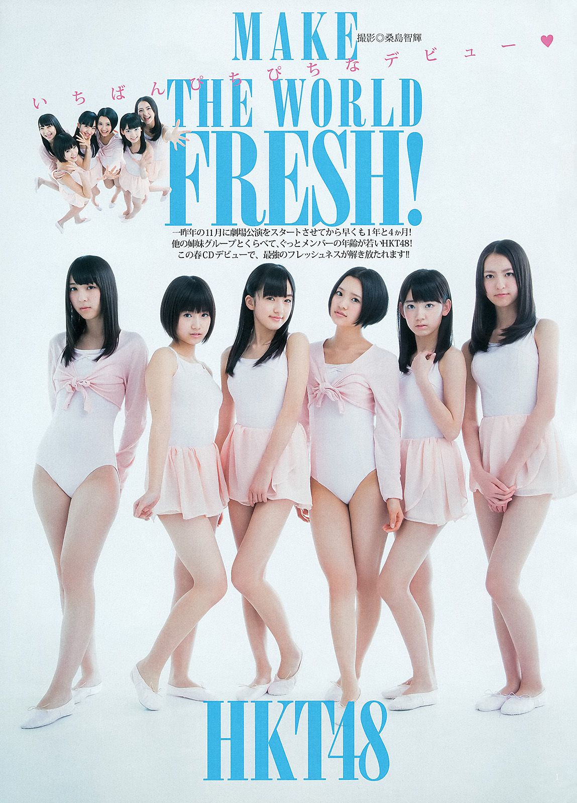逢沢りな HKT48 [Weekly Young Jump] 2013年No.16 写真杂志