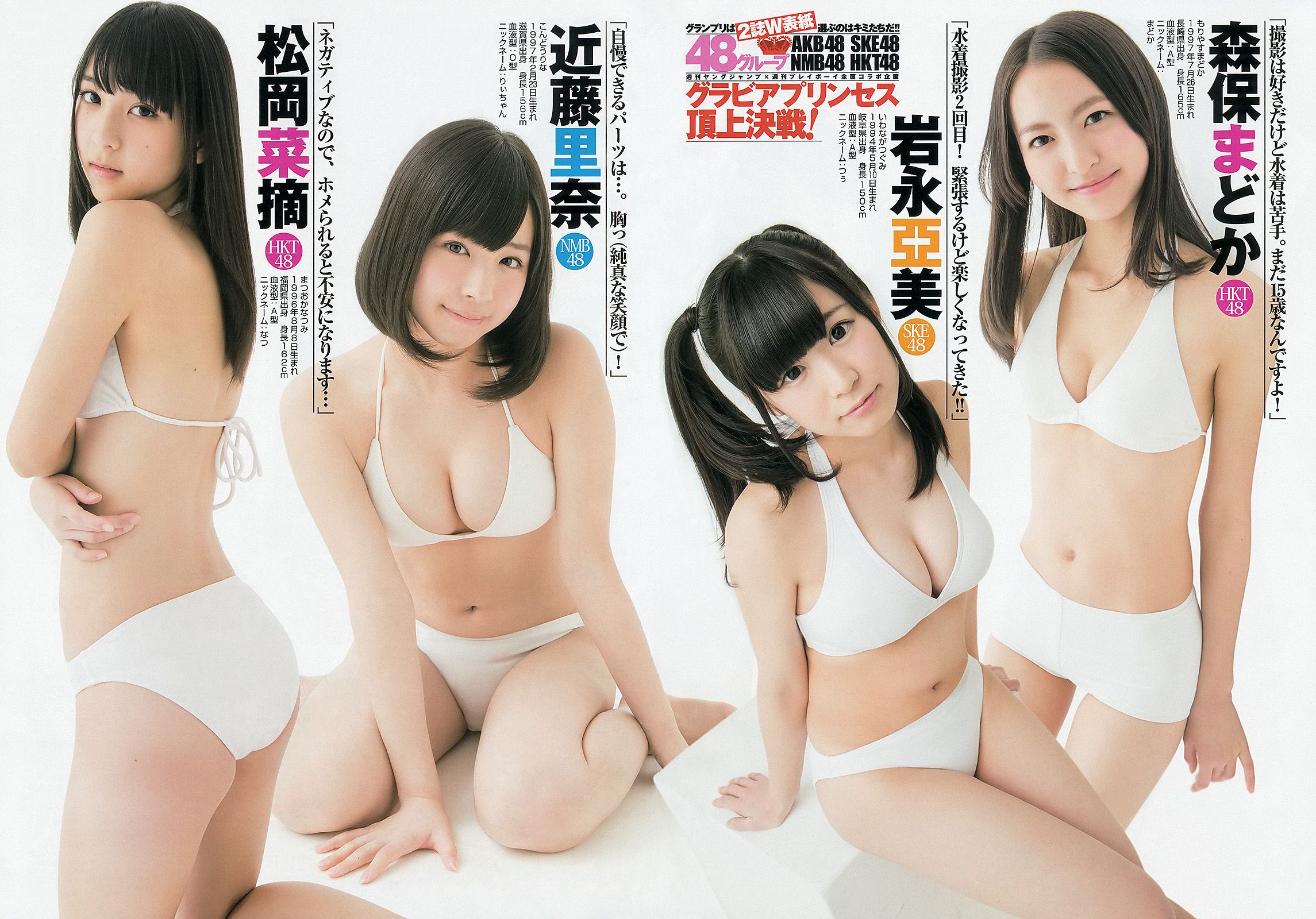本田翼 杉本有美 48グループ [Weekly Young Jump] 2013年No.17 写真杂志