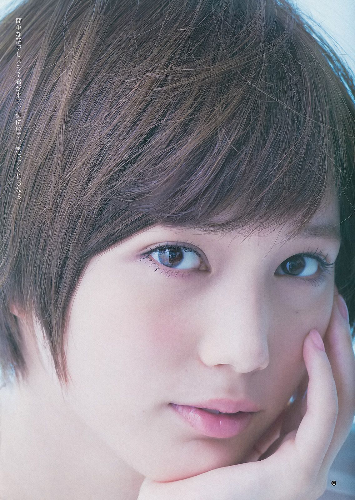 本田翼 杉本有美 48グループ [Weekly Young Jump] 2013年No.17 写真杂志