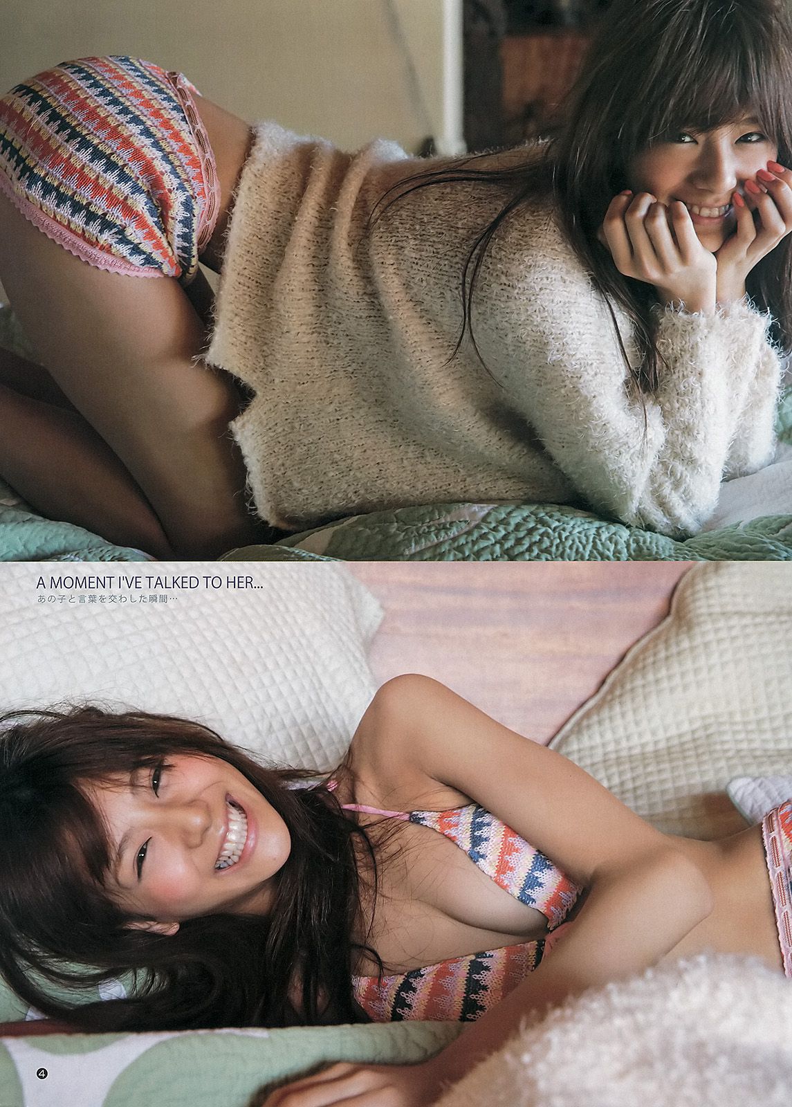 モーニング娘。 西内まりや [Weekly Young Jump] 2013年No.18 写真杂志