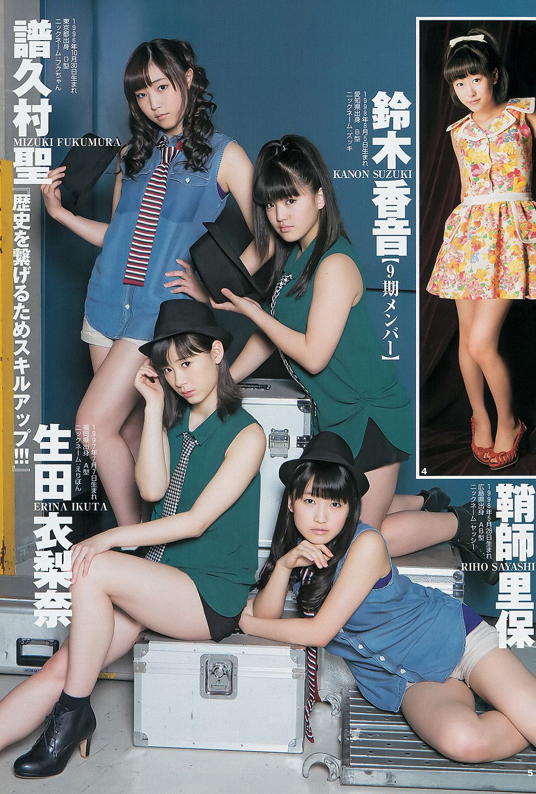 モーニング娘。 西内まりや [Weekly Young Jump] 2013年No.18 写真杂志