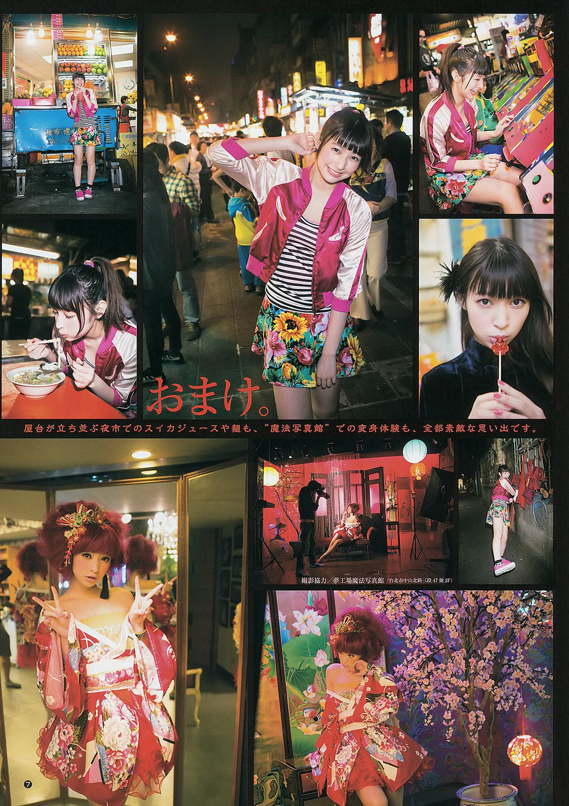 日南響子 中村静香 ギャルコン準グランプリガールズ [Weekly Young Jump] 2013年No.19 写真杂志