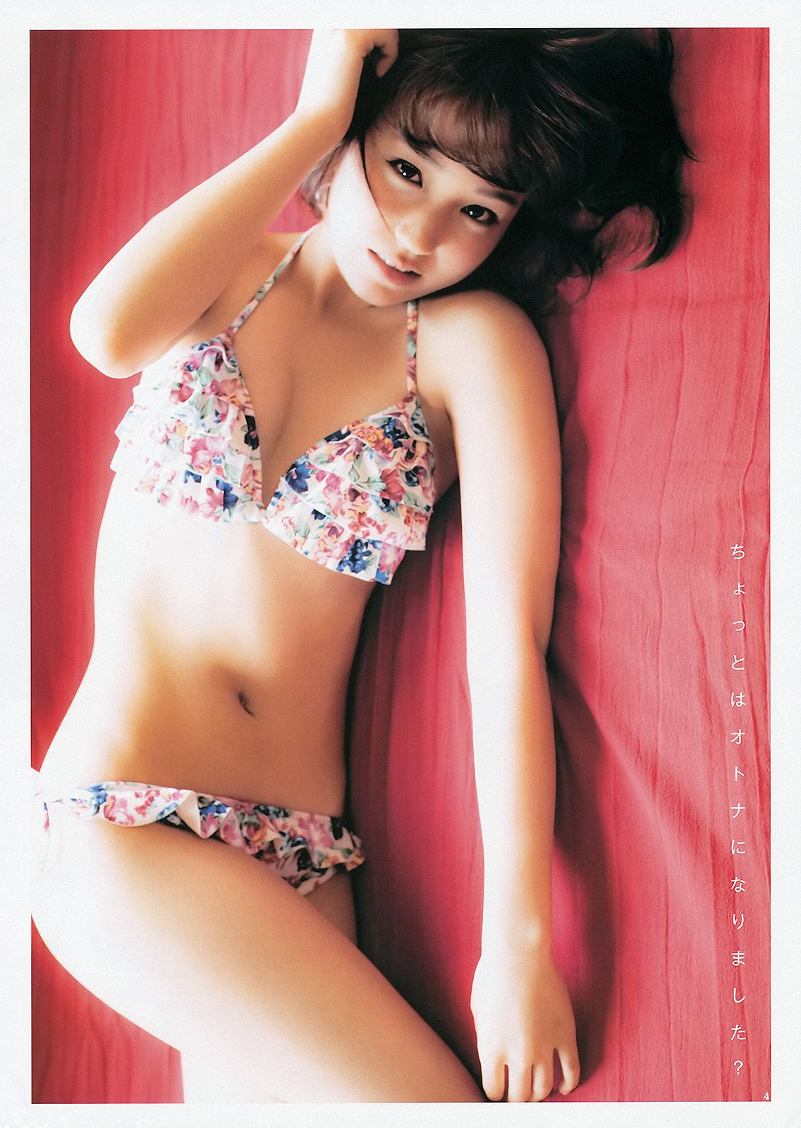 AKB48グループ 天野麻菜 上間美緒 [週刊ヤングジャンプ] 2013年No.20 写真杂志