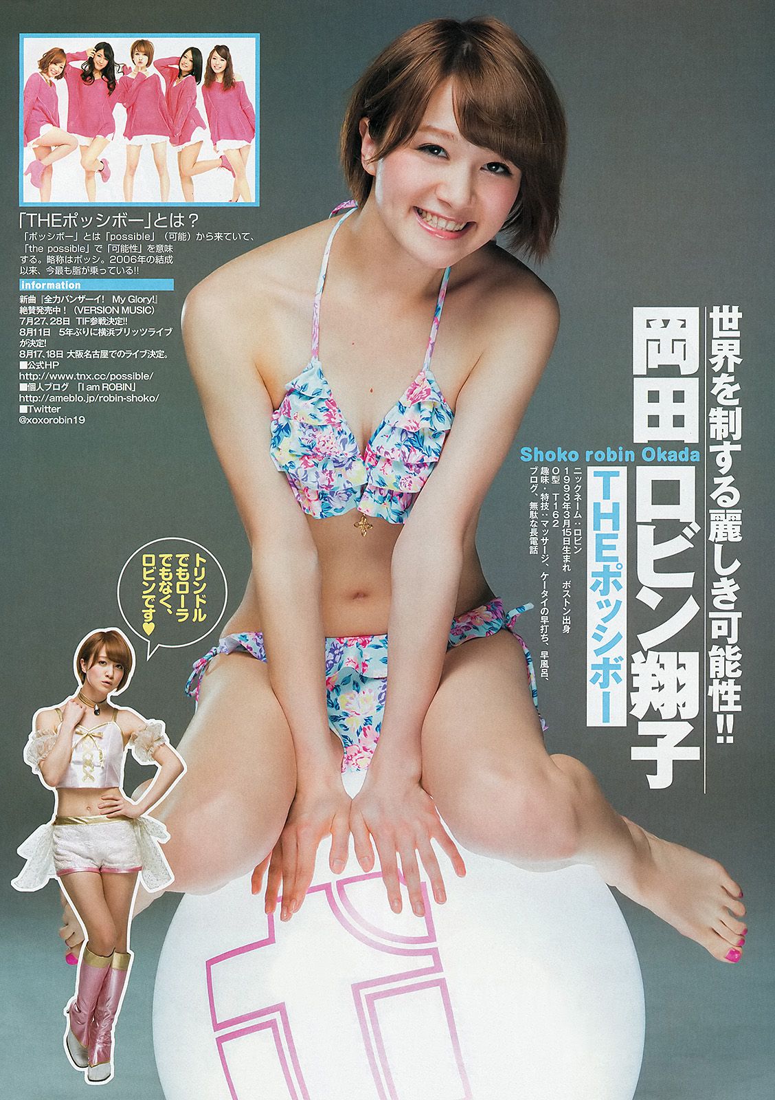 佐々木希 サキドルエースSURVIVAL Season2 [Weekly Young Jump] 2013年No.23 写真杂志